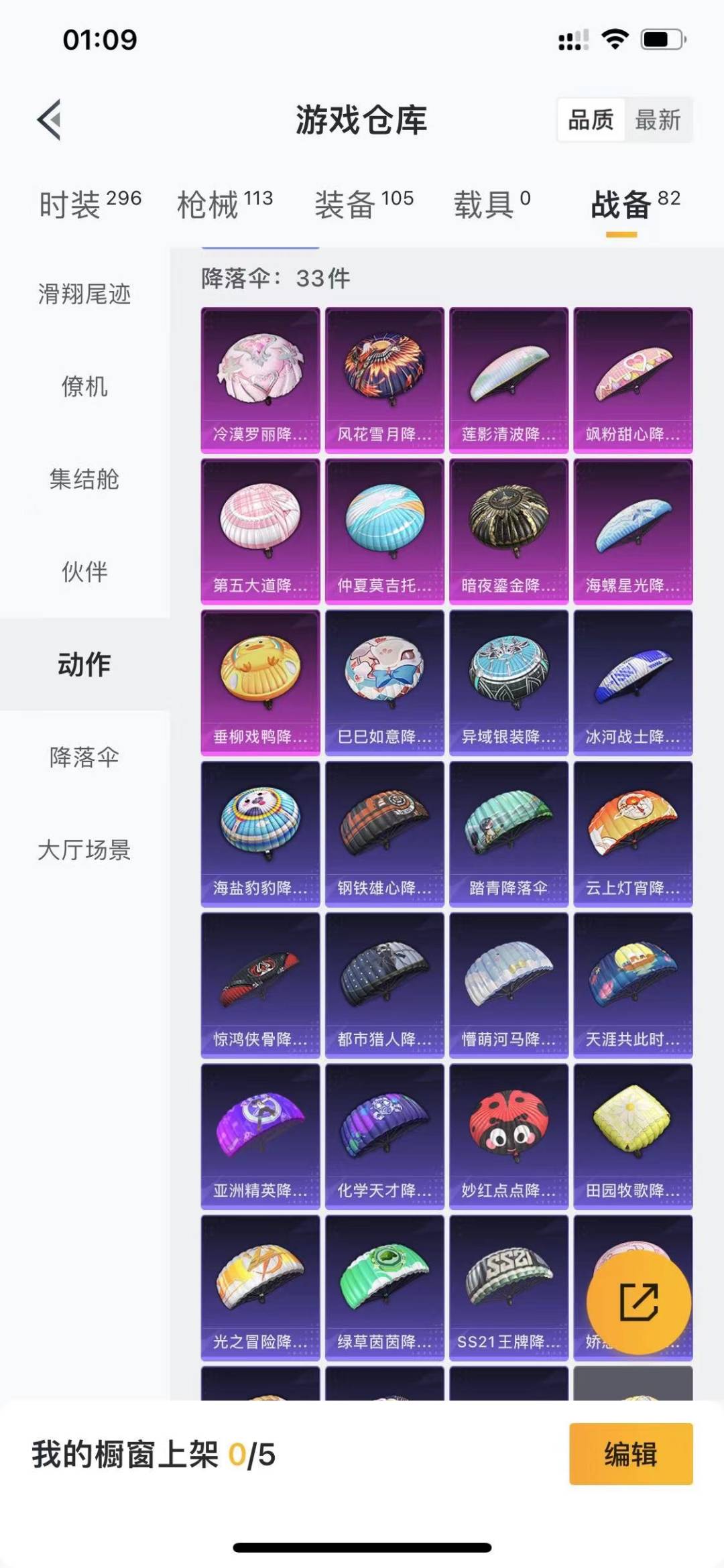 HPCMW456979和平精英账号详情图20