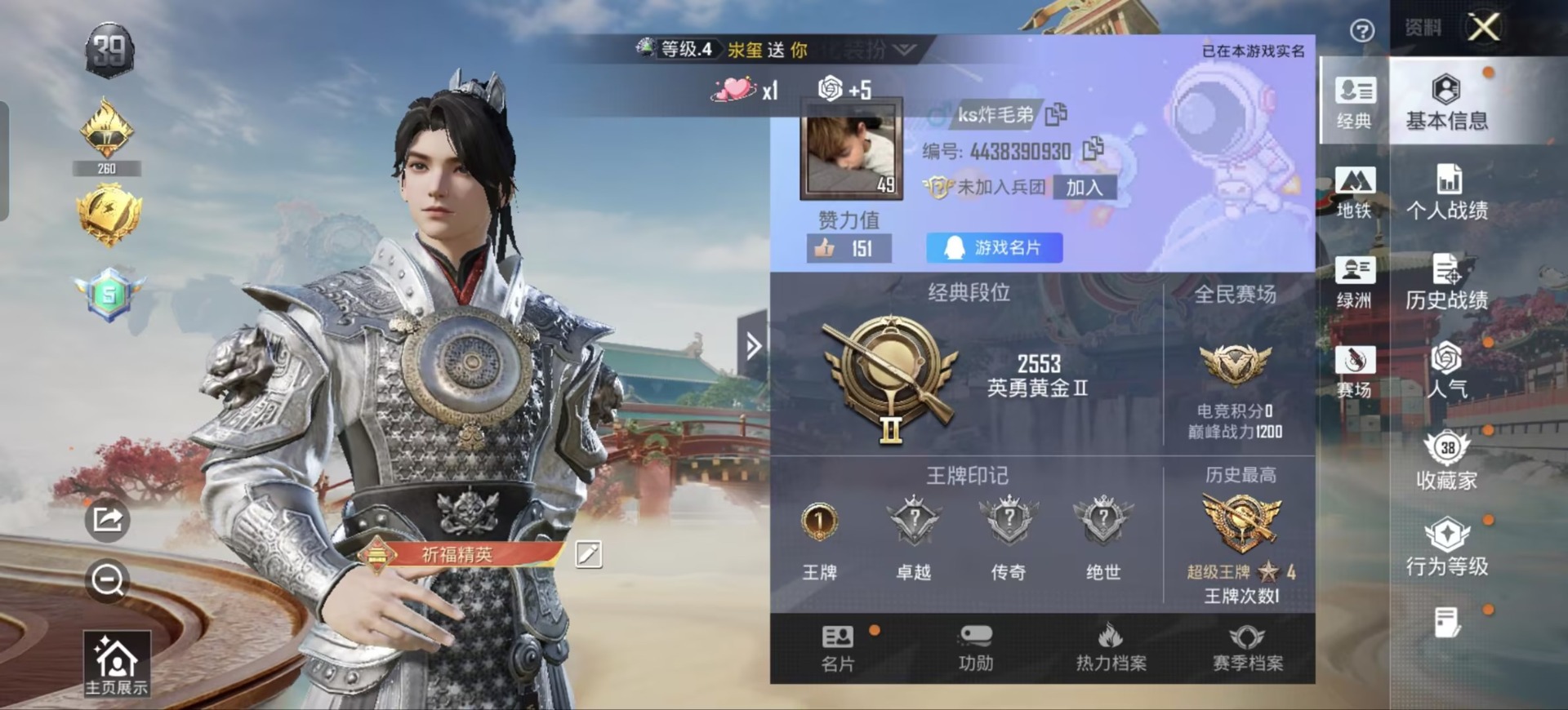 HPCMW456979和平精英账号详情图22