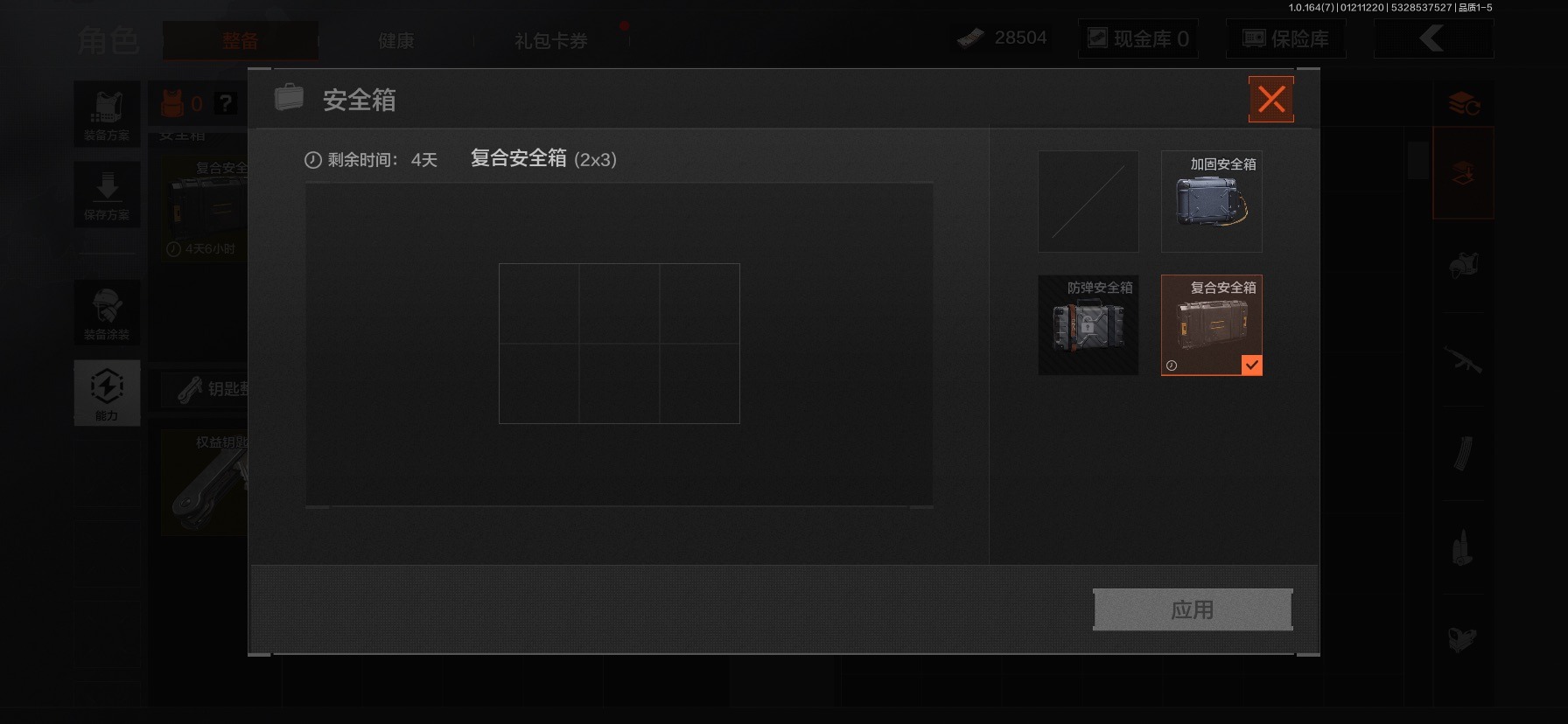 AQCMW46719暗区突围账号详情图2