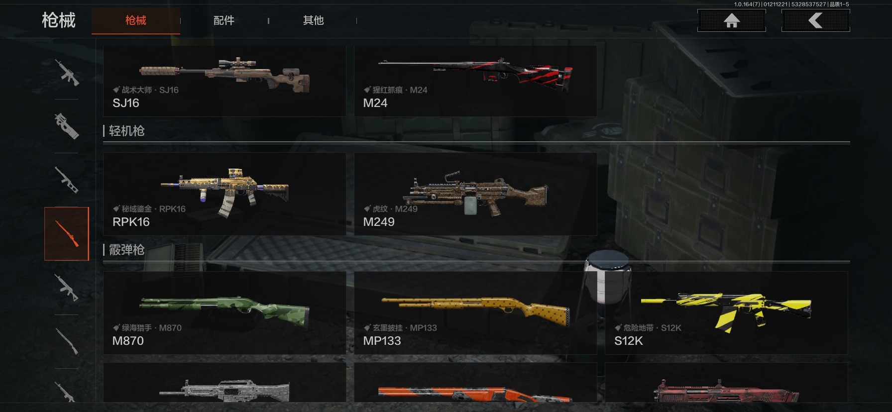 AQCMW46719暗区突围账号详情图4