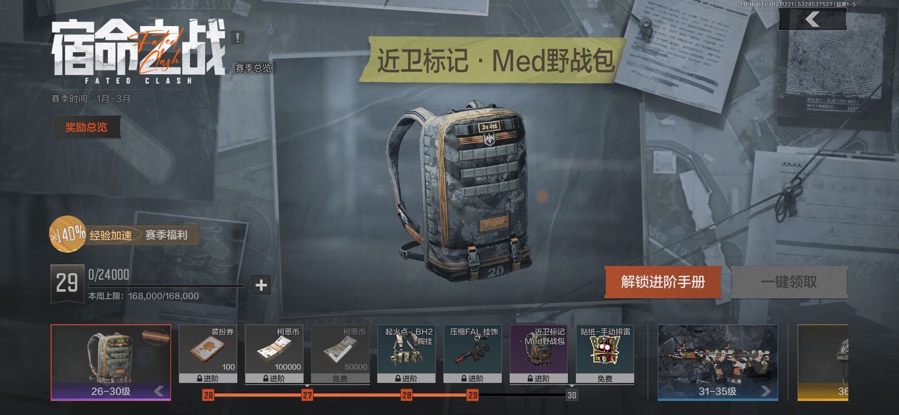 AQCMW46719暗区突围账号详情图6