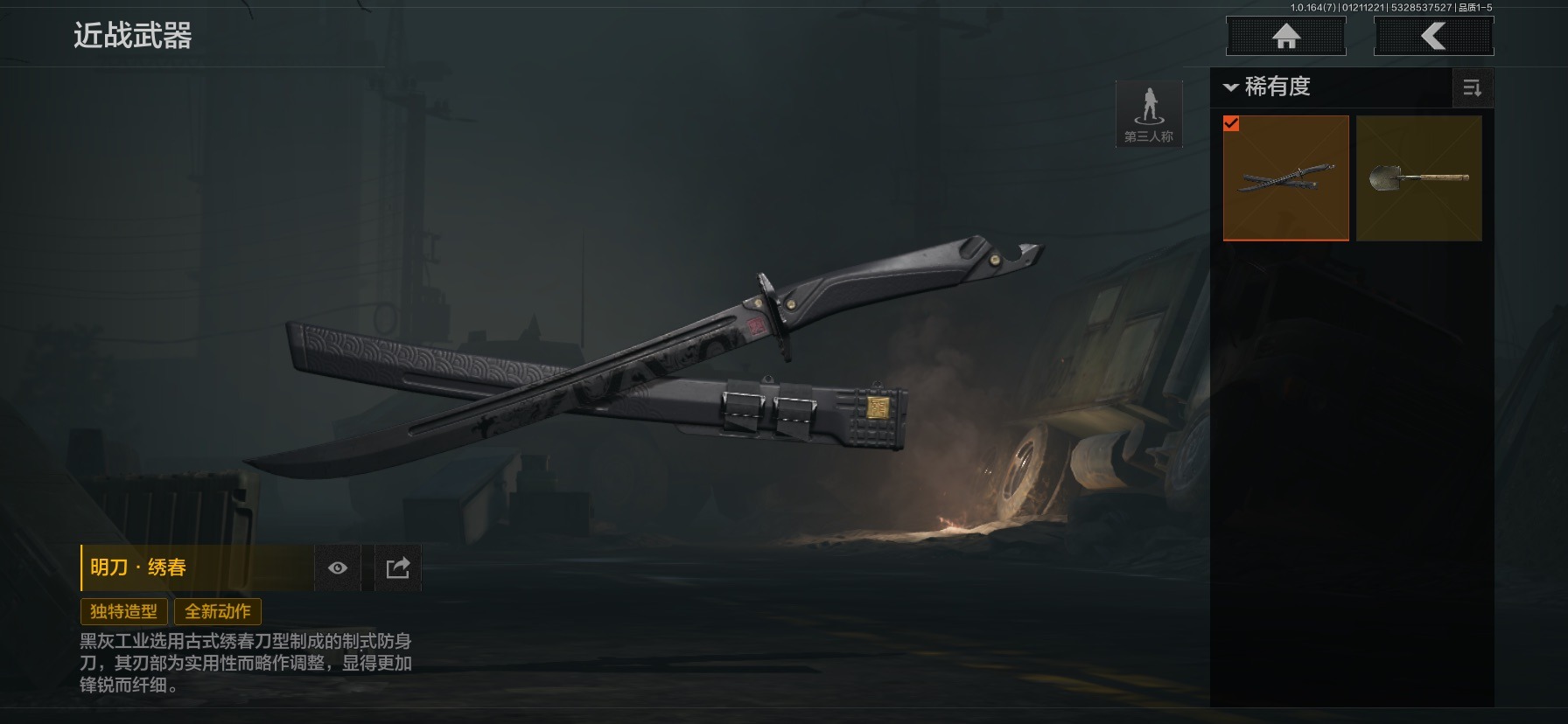 AQCMW46719暗区突围账号详情图9