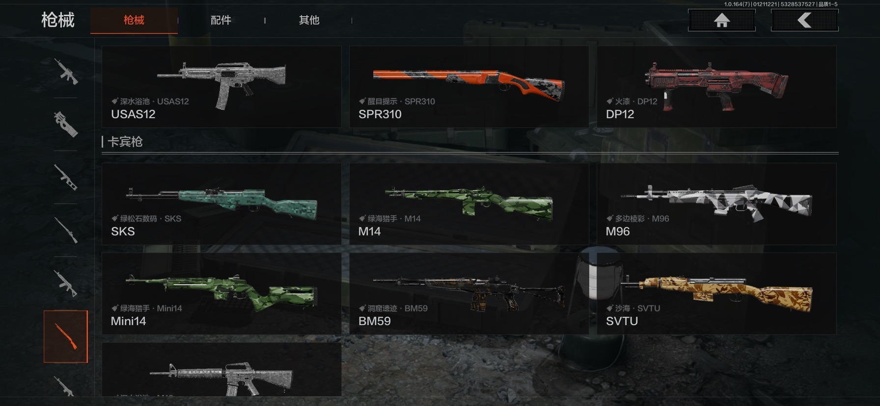 AQCMW46719暗区突围账号详情图13