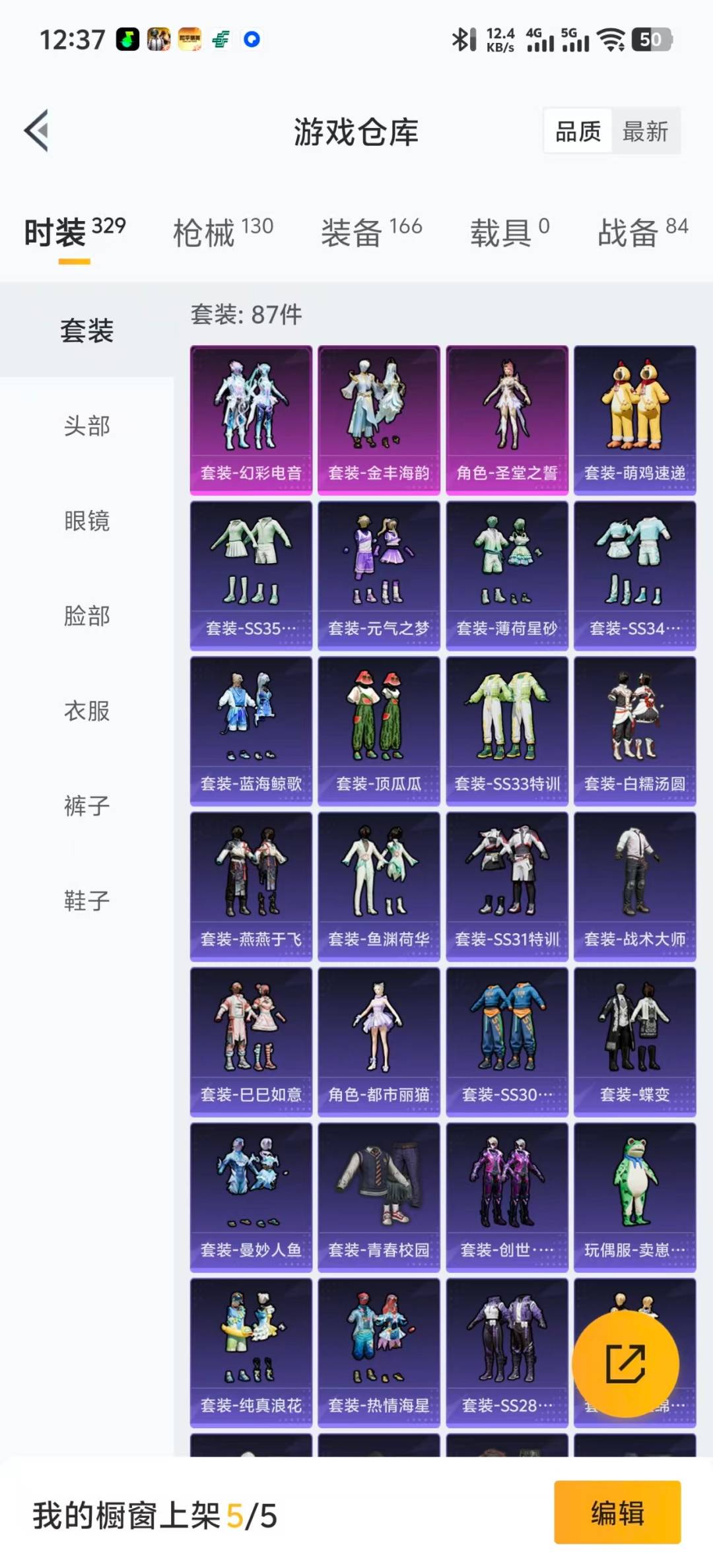 和平精英账号安卓微信0载具-87套装-119枪皮-[]3粉装 6特效枪 3印记 可二次 可修改实名 
【热门装扮】幻彩电