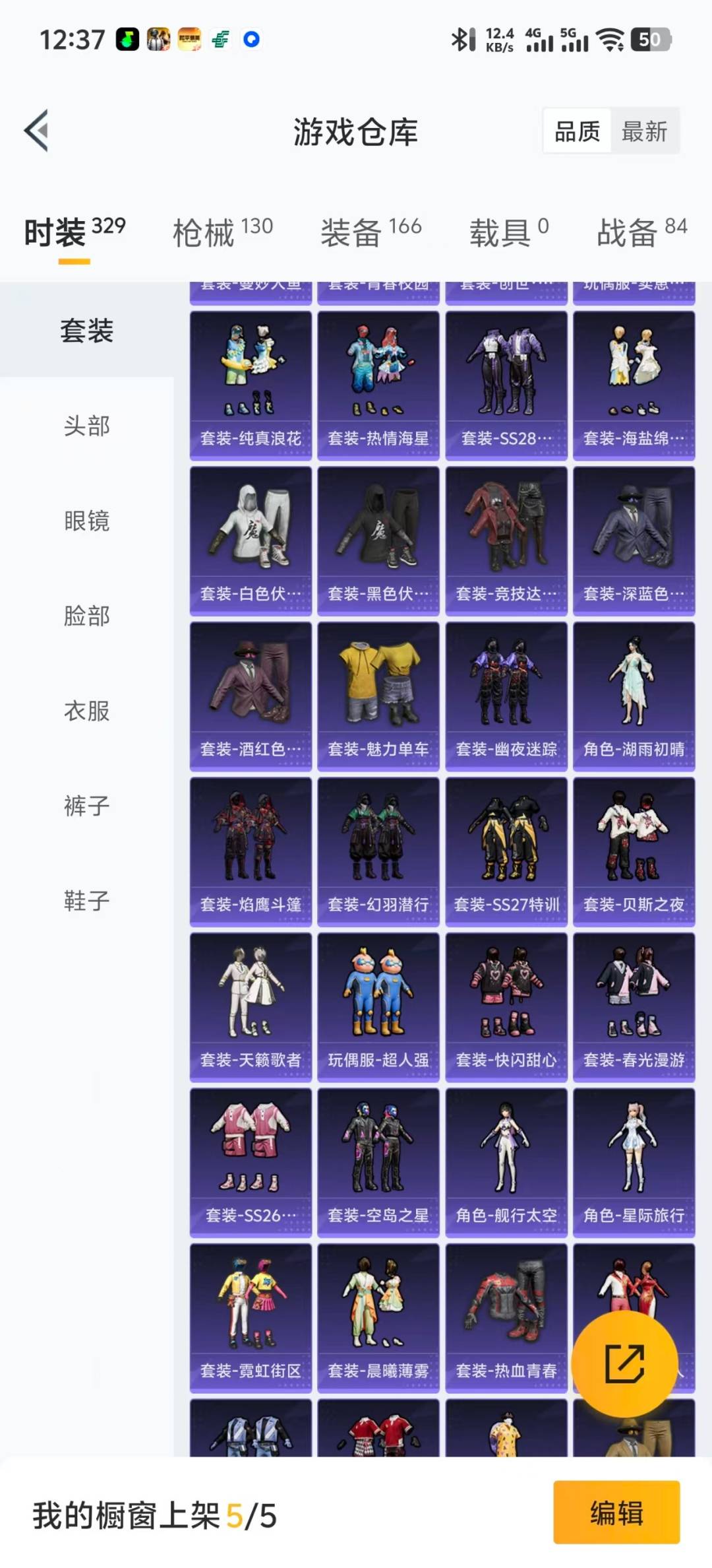 HPQM456965和平精英账号详情图4