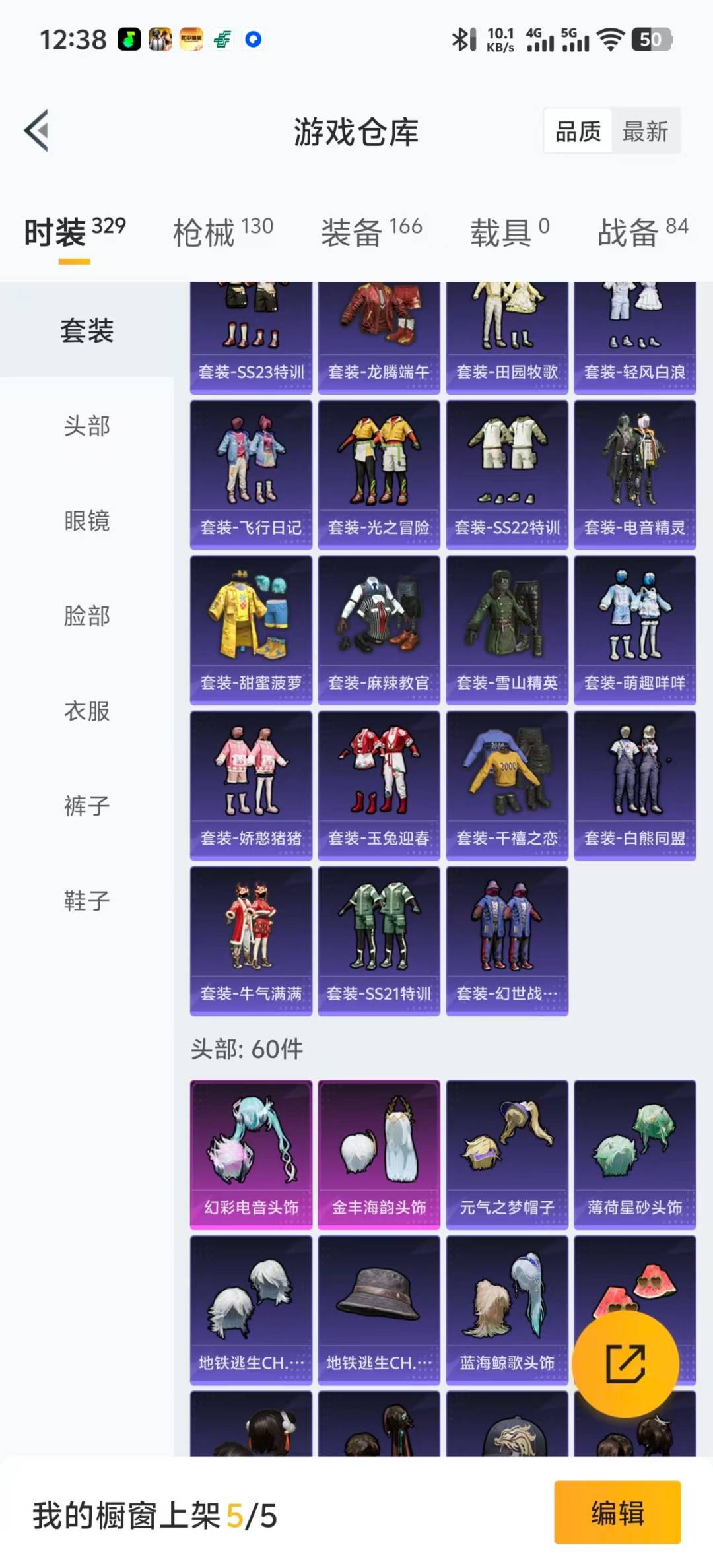 HPQM456965和平精英账号详情图6