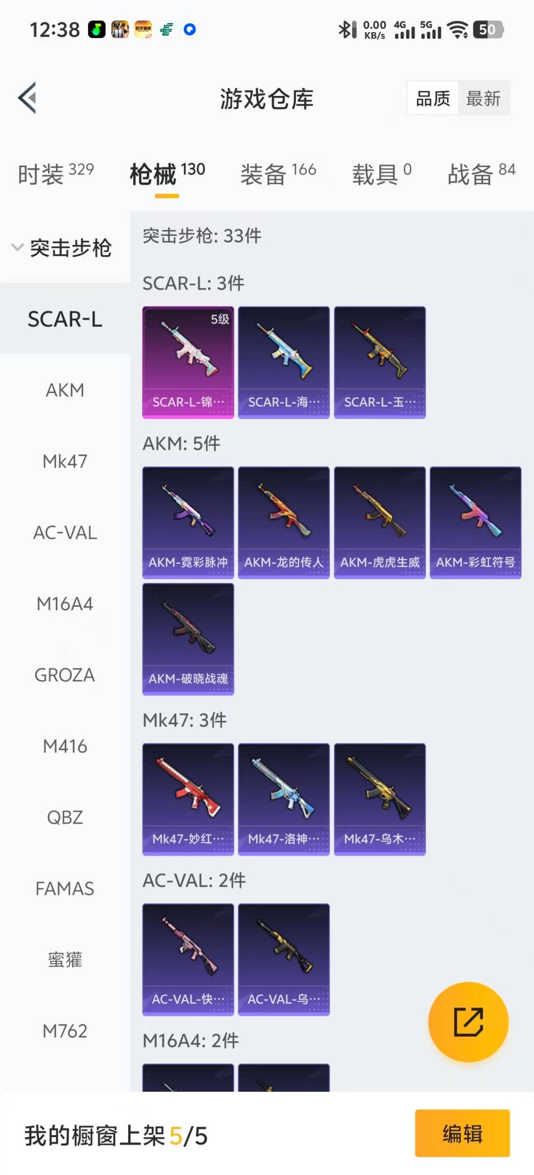 HPQM456965和平精英账号详情图7