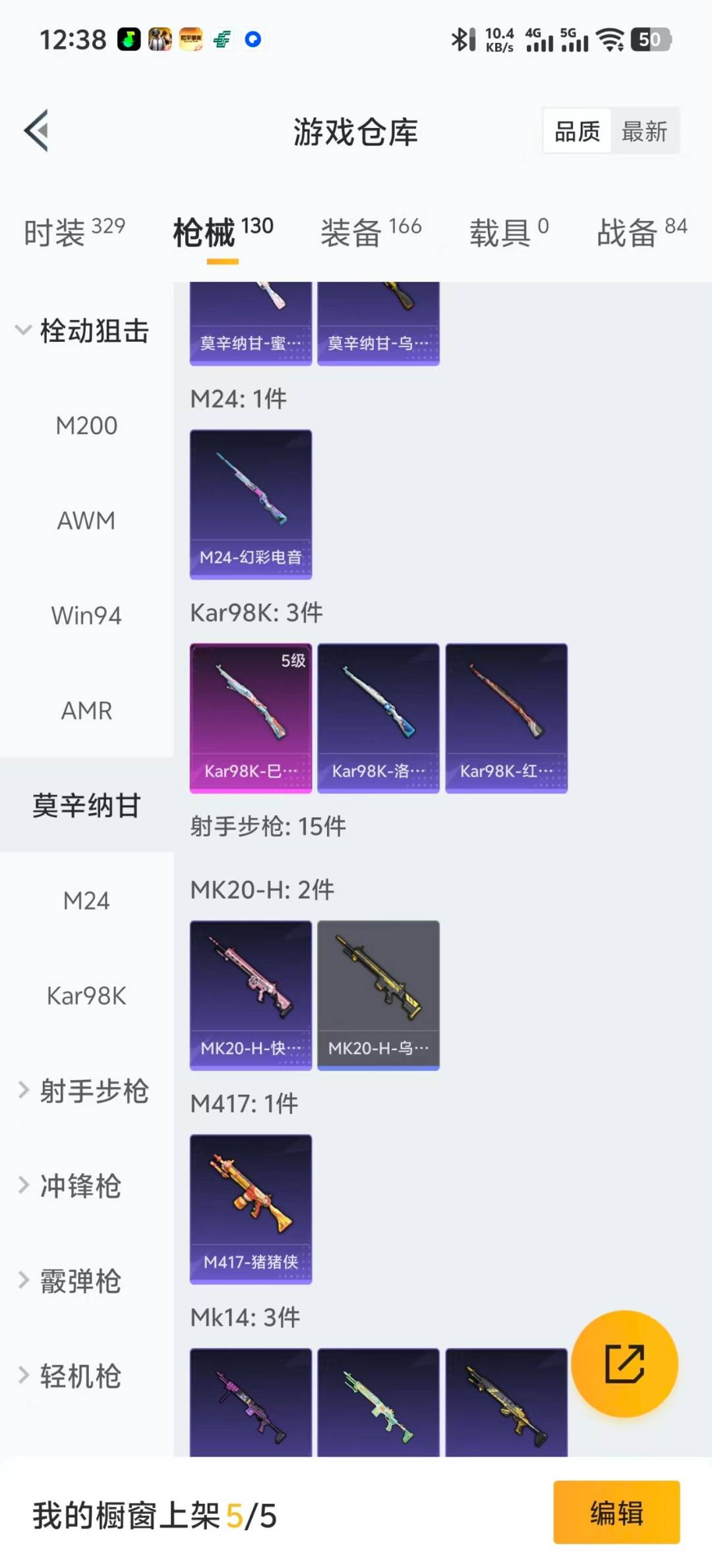 HPQM456965和平精英账号详情图9