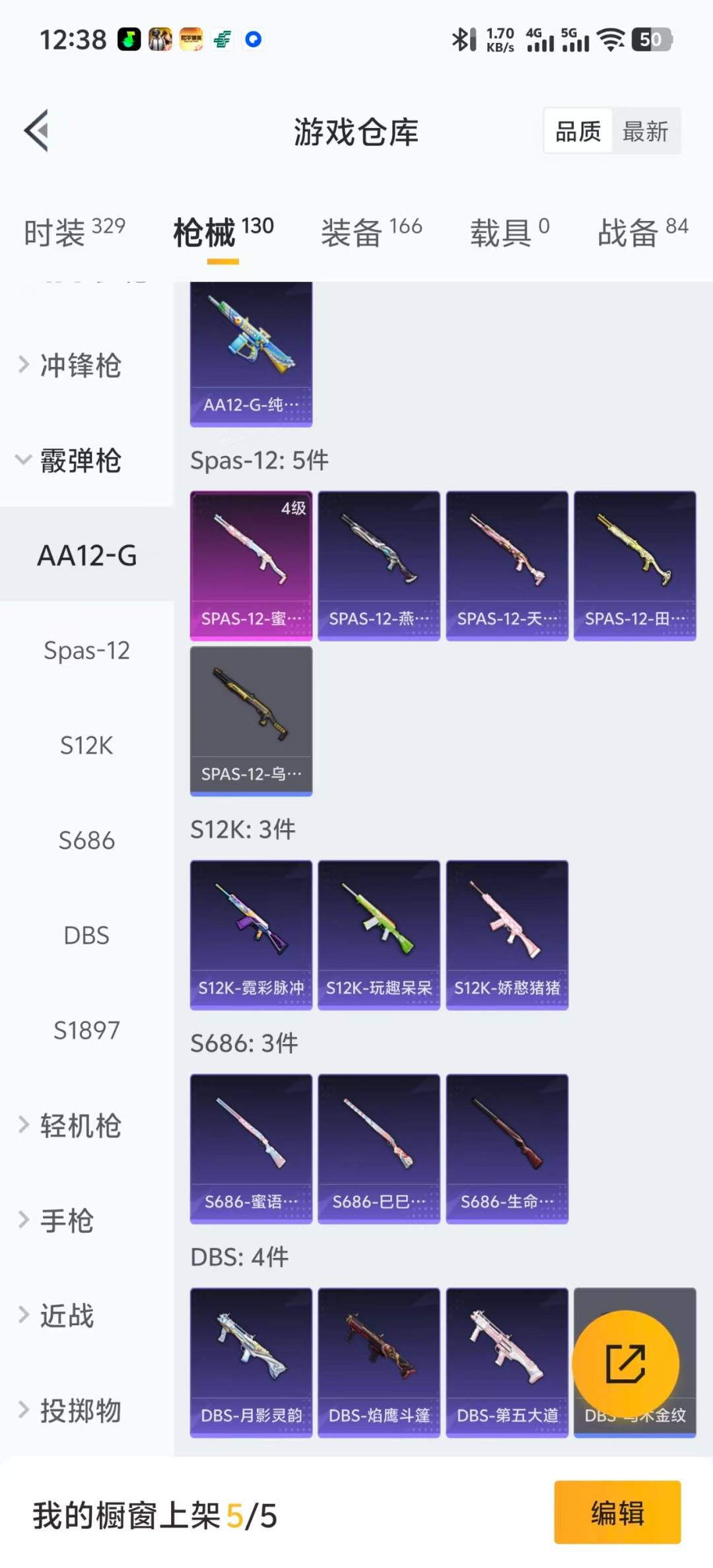 HPQM456965和平精英账号详情图10