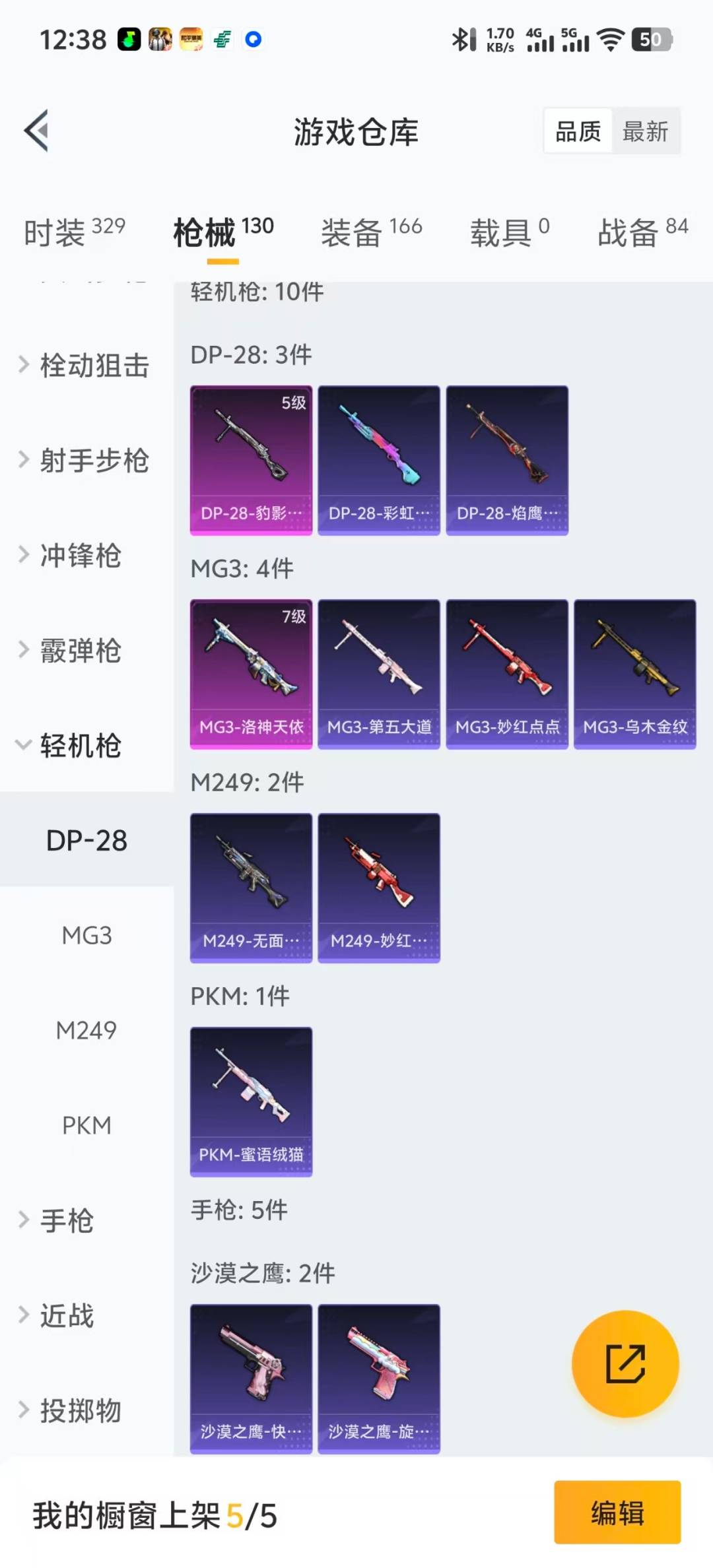 HPQM456965和平精英账号详情图11