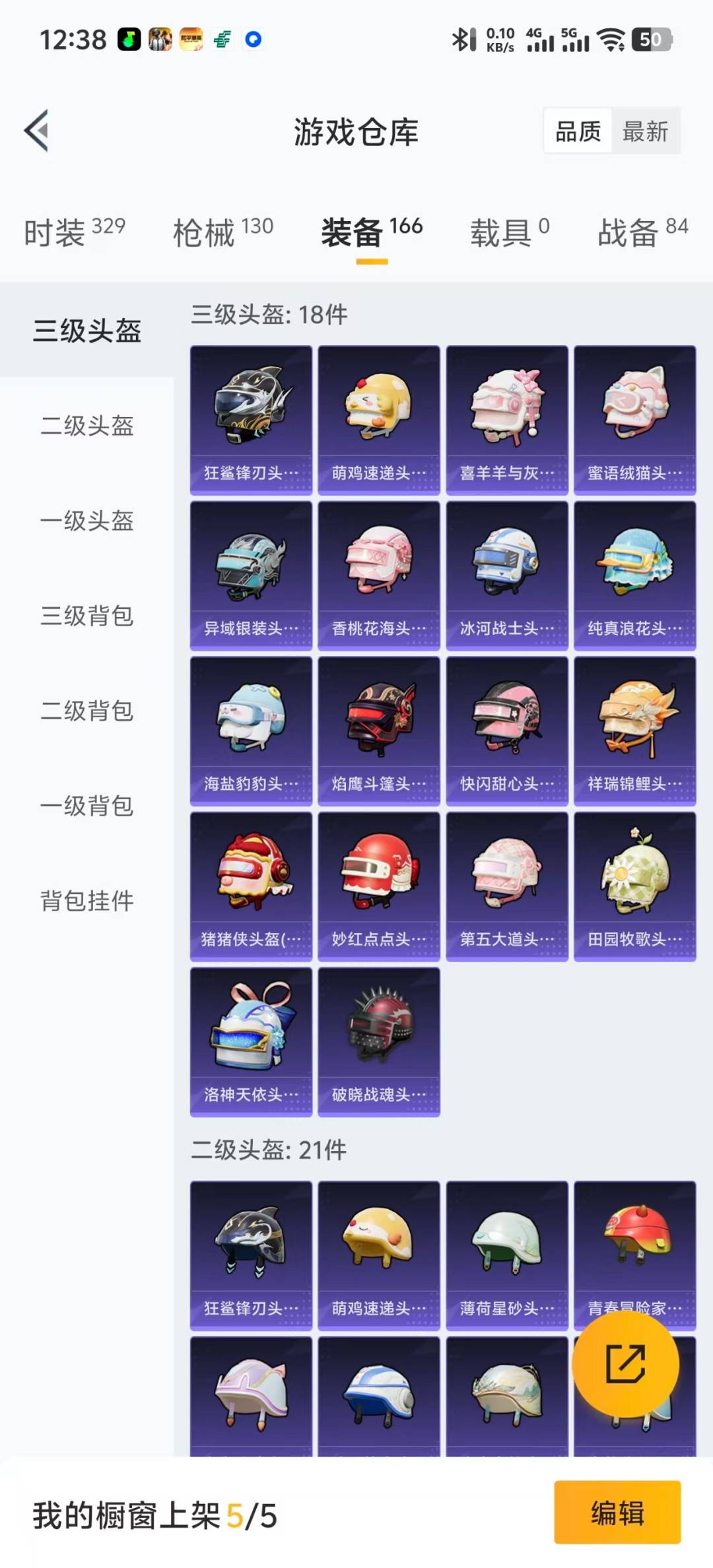 HPQM456965和平精英账号详情图12