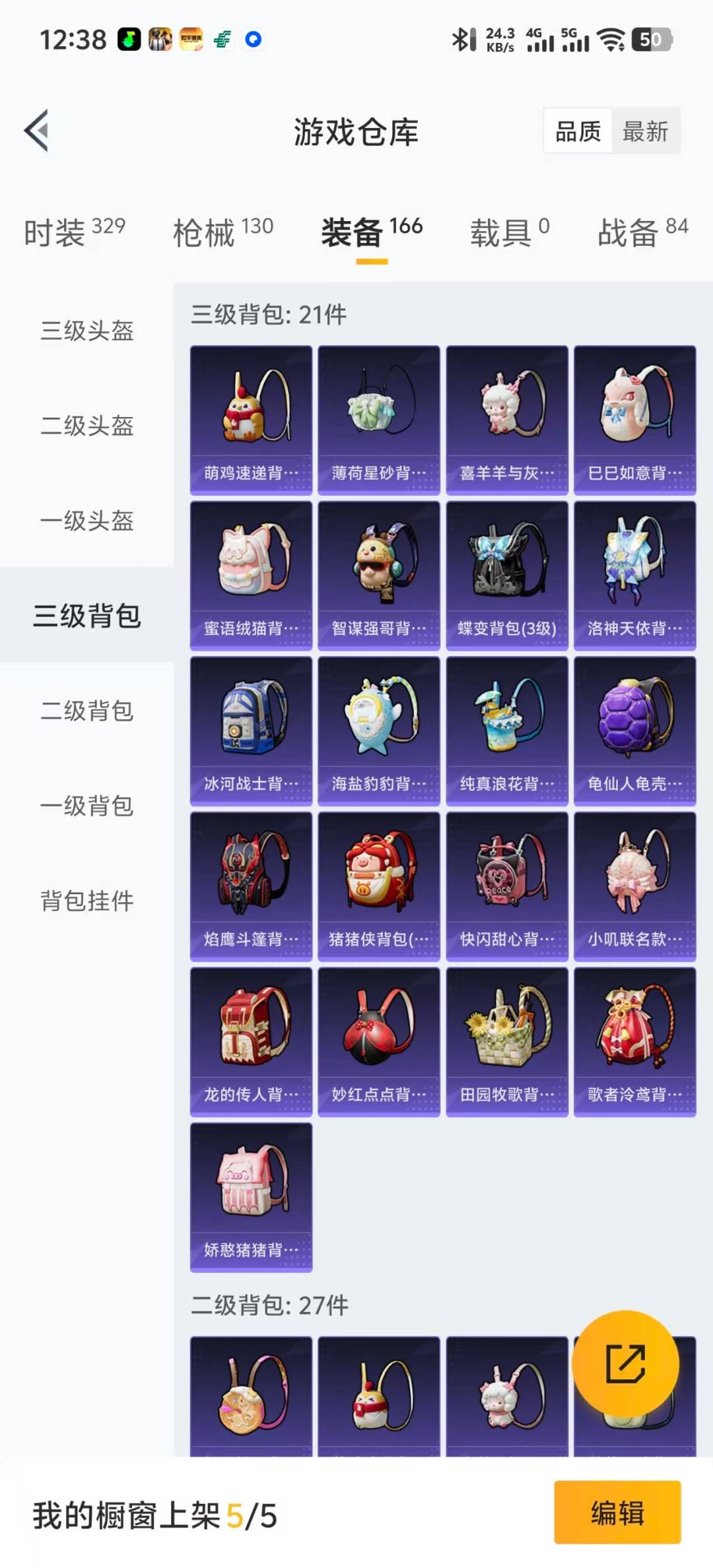 HPQM456965和平精英账号详情图13