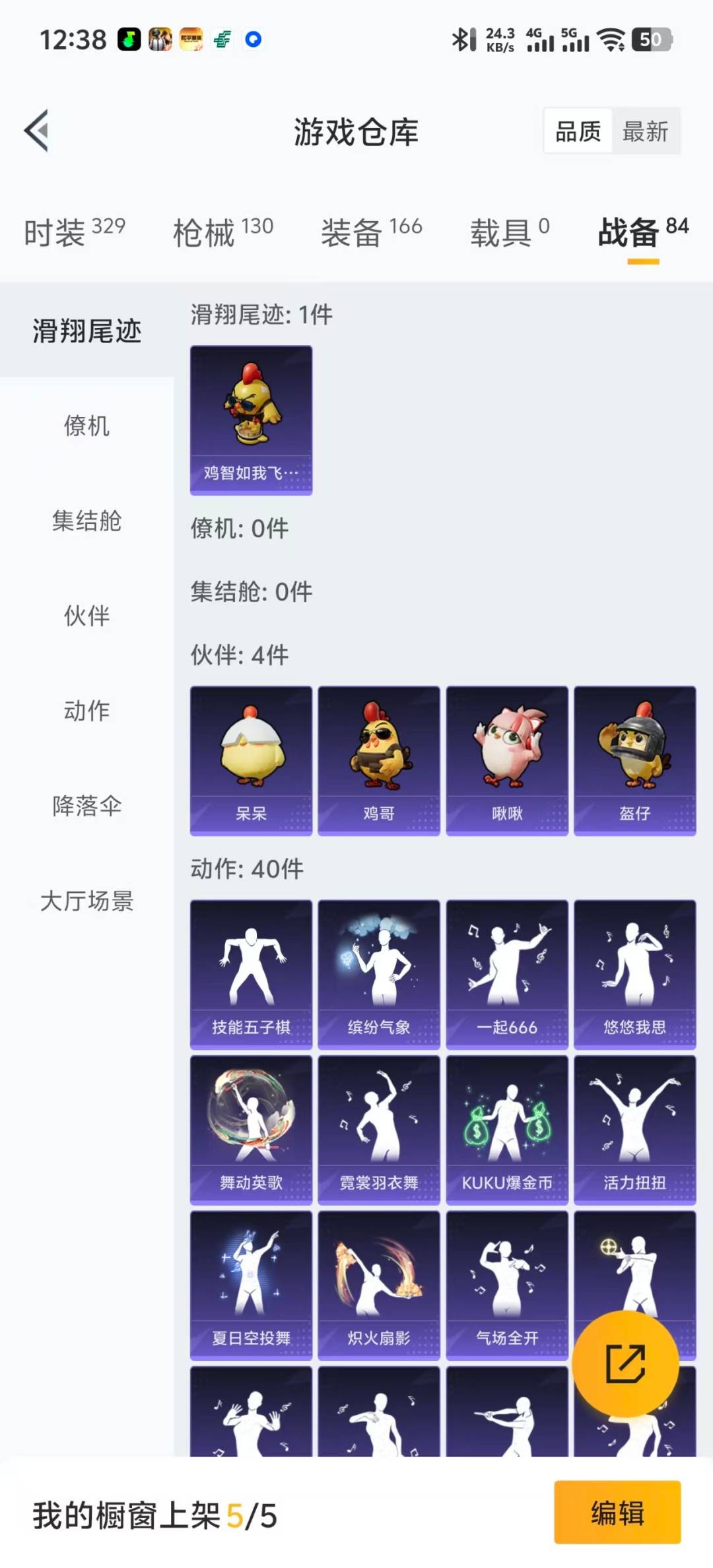 HPQM456965和平精英账号详情图14