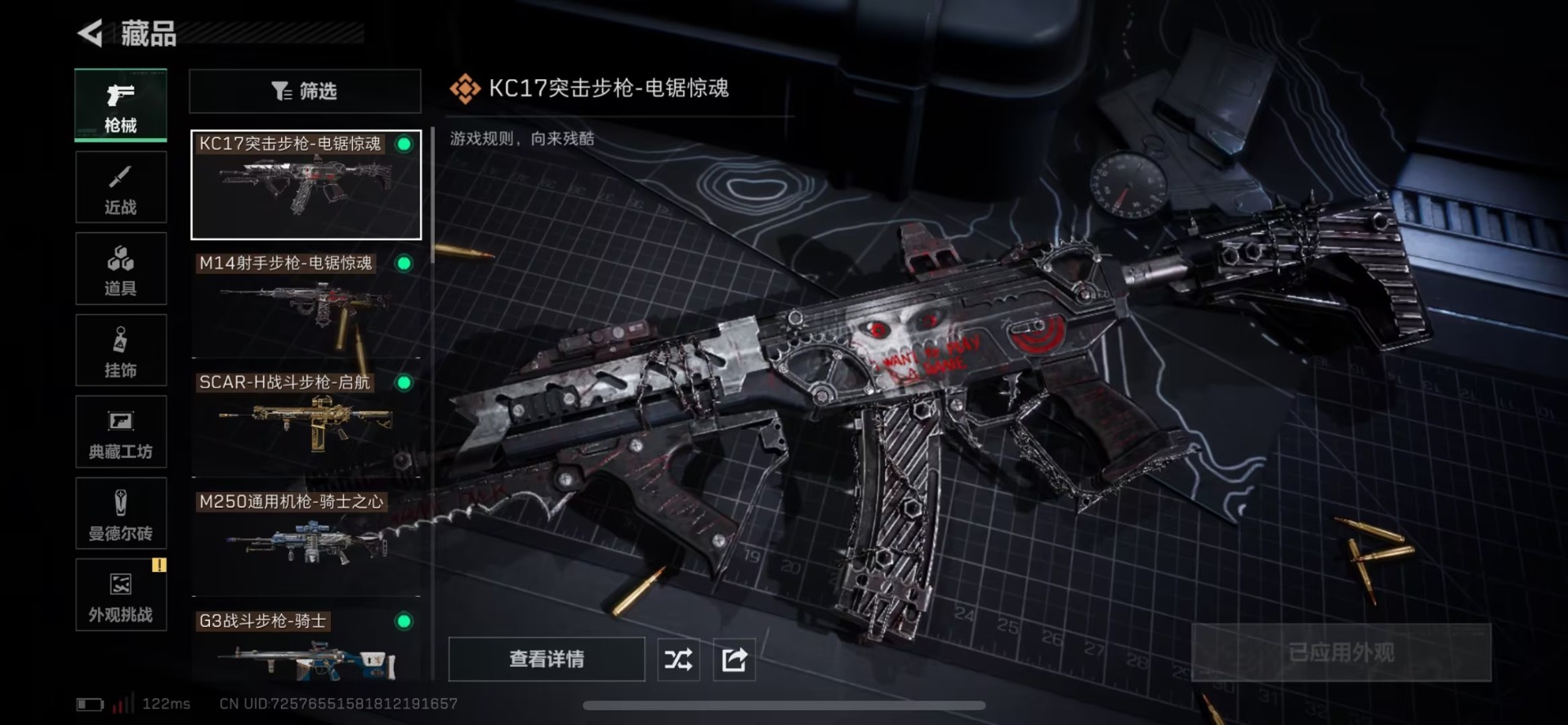 SJZCMW430564三角洲行动账号详情图15