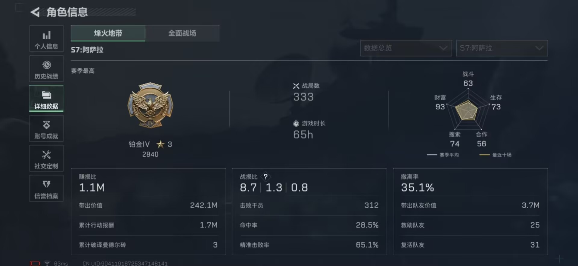 SJZCMW430567三角洲行动账号详情图11