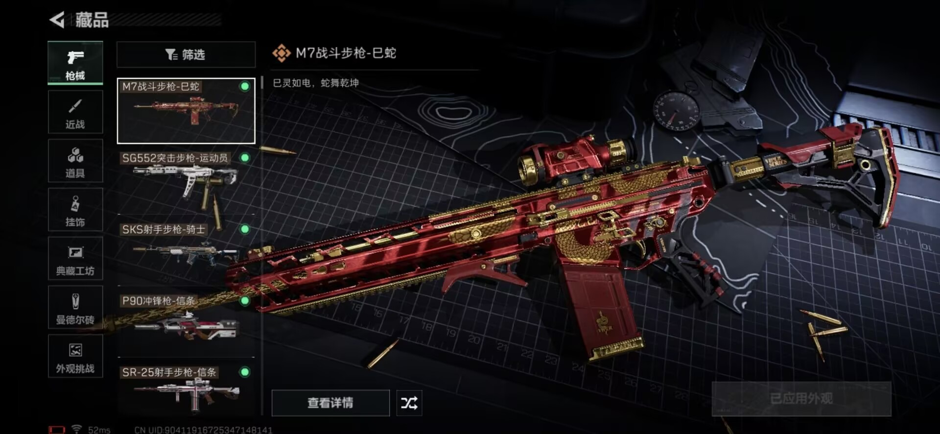 SJZCMW430567三角洲行动账号详情图12