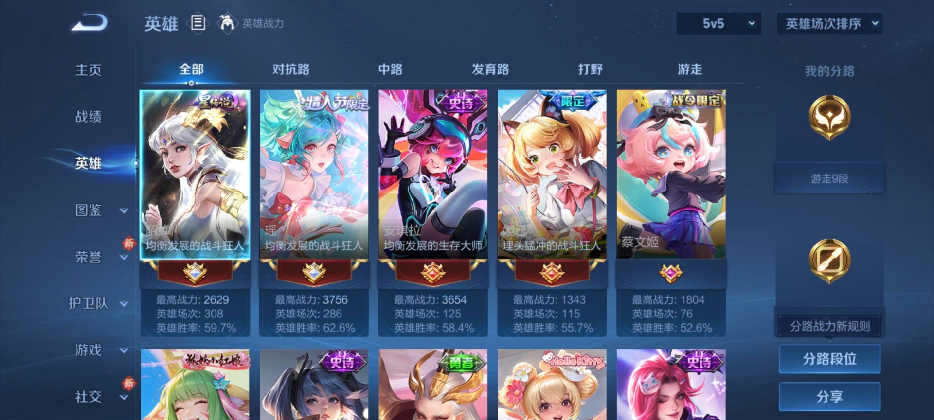 WZQM4108244王者荣耀账号详情图8