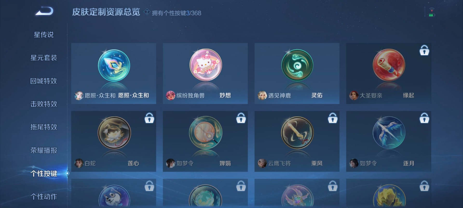 WZQM4108244王者荣耀账号详情图10