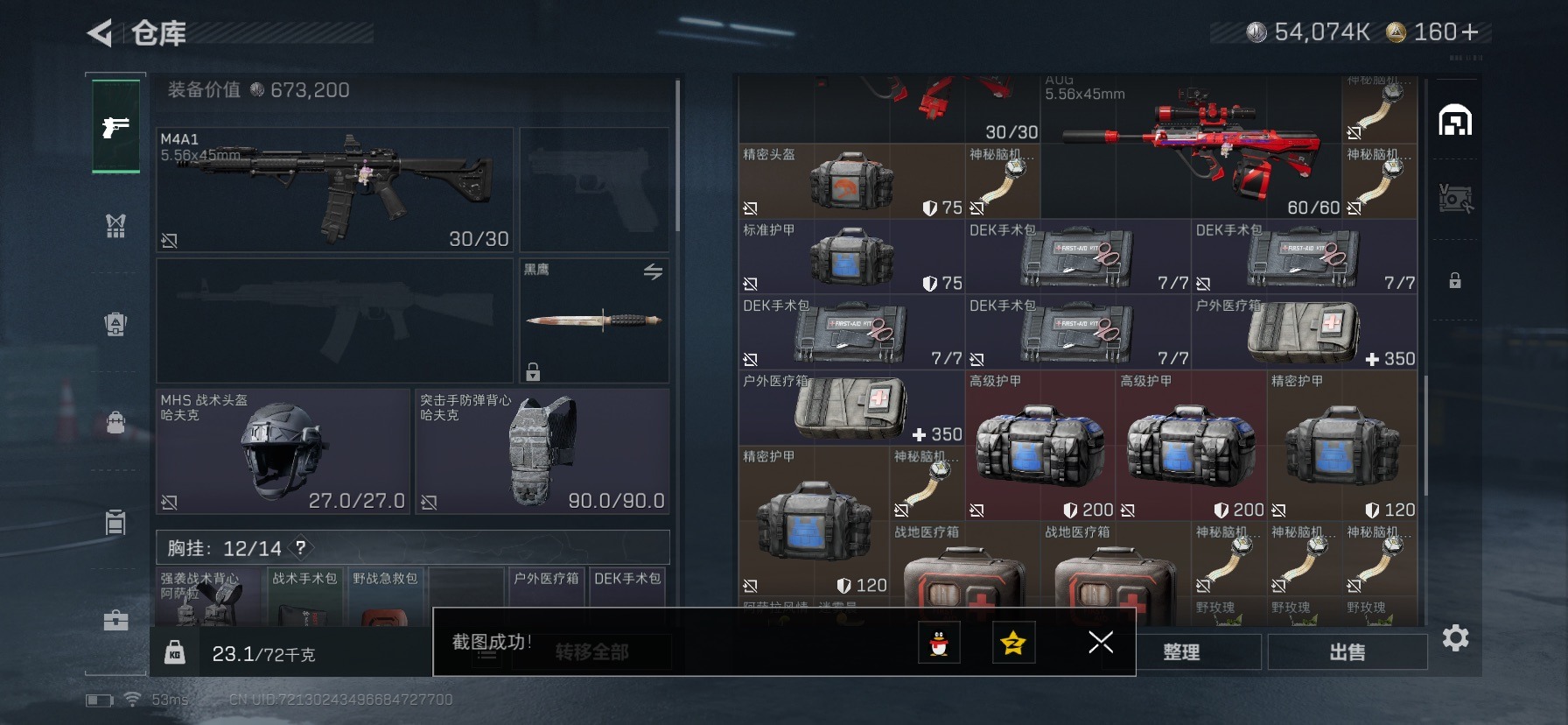 SJZQM430558三角洲行动账号详情图4 SJZQM430558三角洲行动账号详情图4