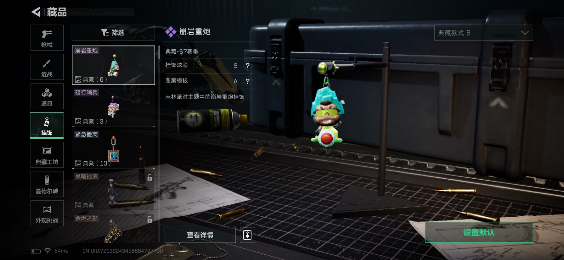 SJZQM430558三角洲行动账号详情图7 SJZQM430558三角洲行动账号详情图7