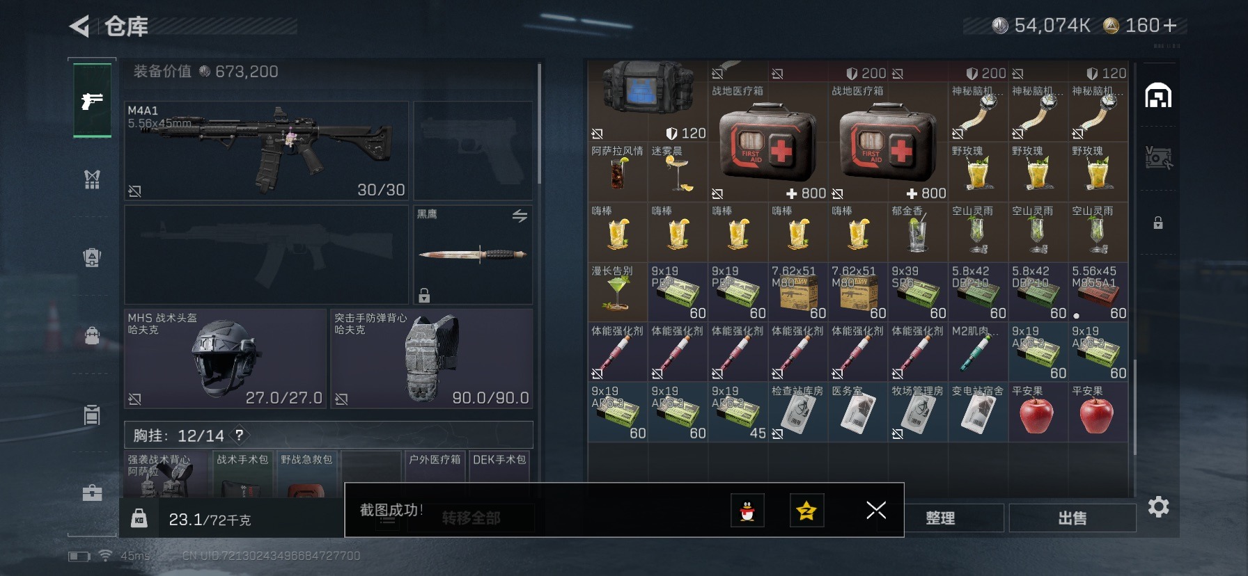 SJZQM430558三角洲行动账号详情图9 SJZQM430558三角洲行动账号详情图9