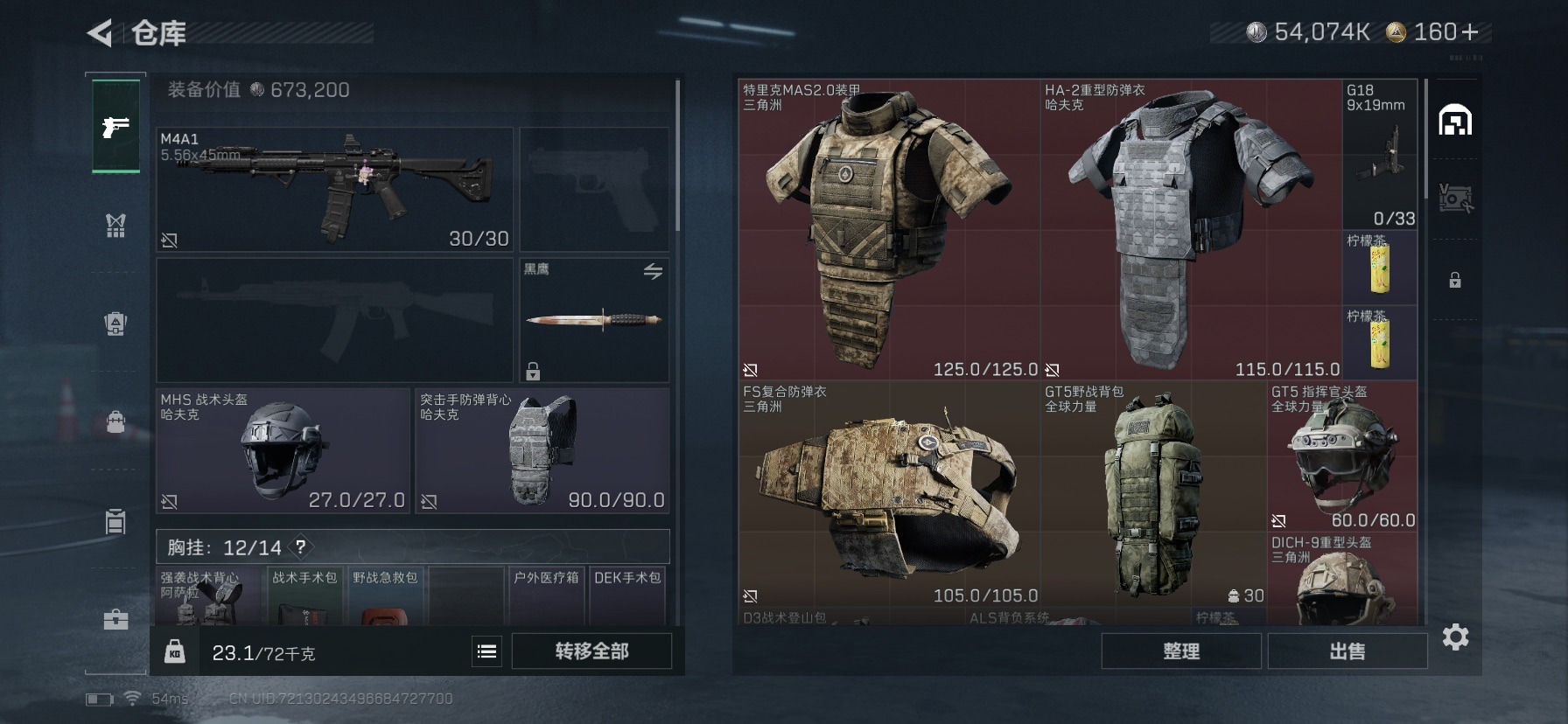 SJZQM430558三角洲行动账号详情图10 SJZQM430558三角洲行动账号详情图10