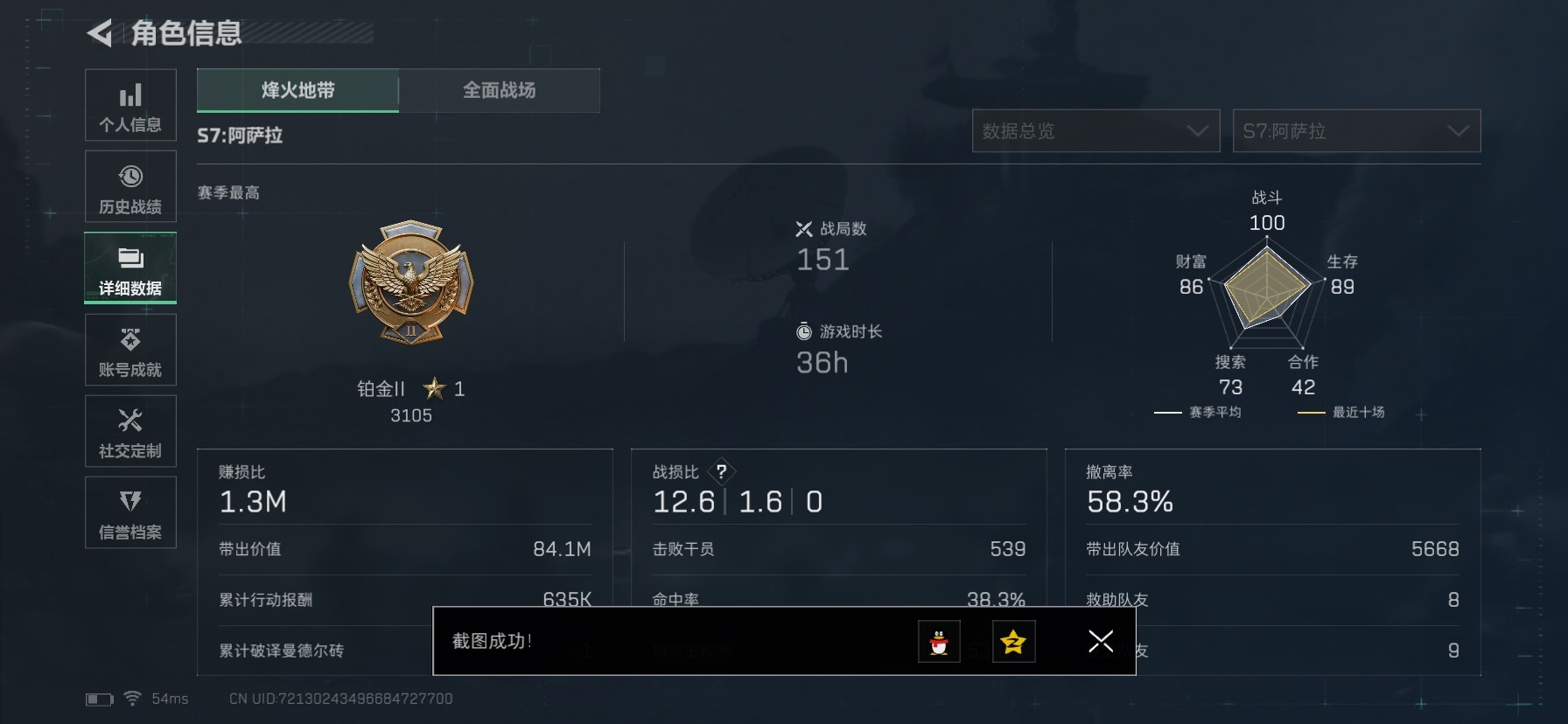 SJZQM430558三角洲行动账号详情图12 SJZQM430558三角洲行动账号详情图12