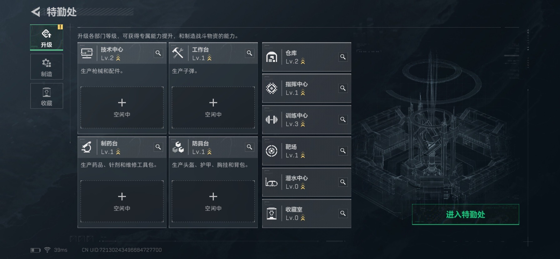 SJZQM430558三角洲行动账号详情图14 SJZQM430558三角洲行动账号详情图14