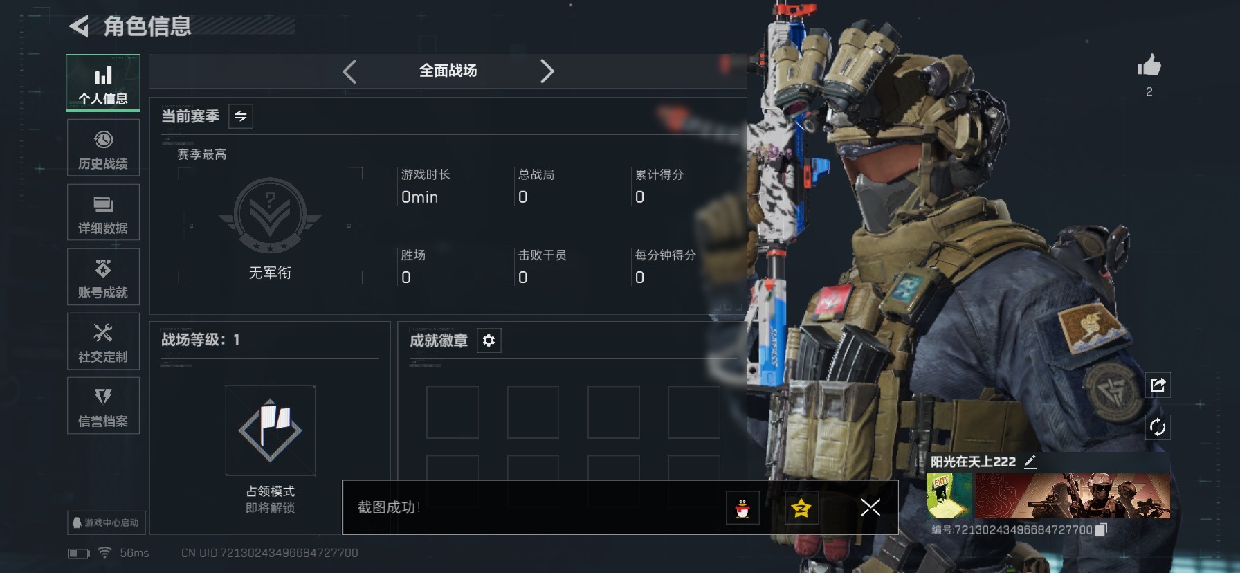 SJZQM430558三角洲行动账号详情图15 SJZQM430558三角洲行动账号详情图15