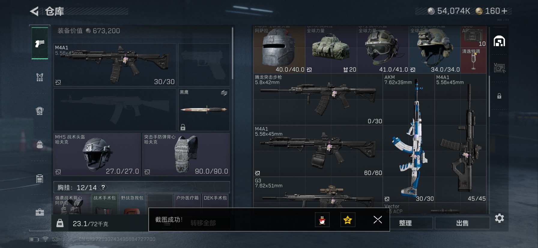 SJZQM430558三角洲行动账号详情图16 SJZQM430558三角洲行动账号详情图16