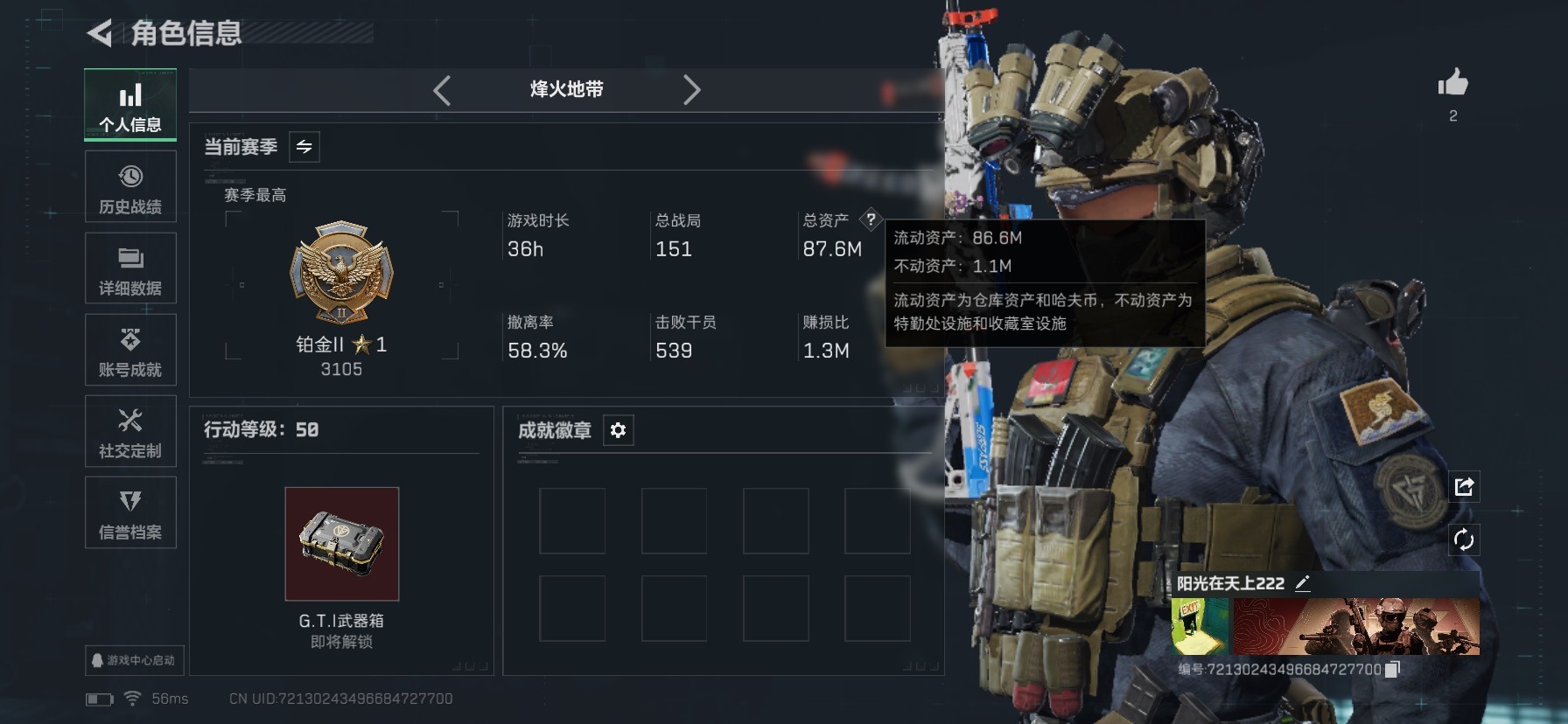 SJZQM430558三角洲行动账号详情图18 SJZQM430558三角洲行动账号详情图18