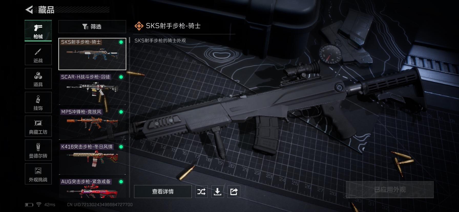 SJZQM430558三角洲行动账号详情图20 SJZQM430558三角洲行动账号详情图20