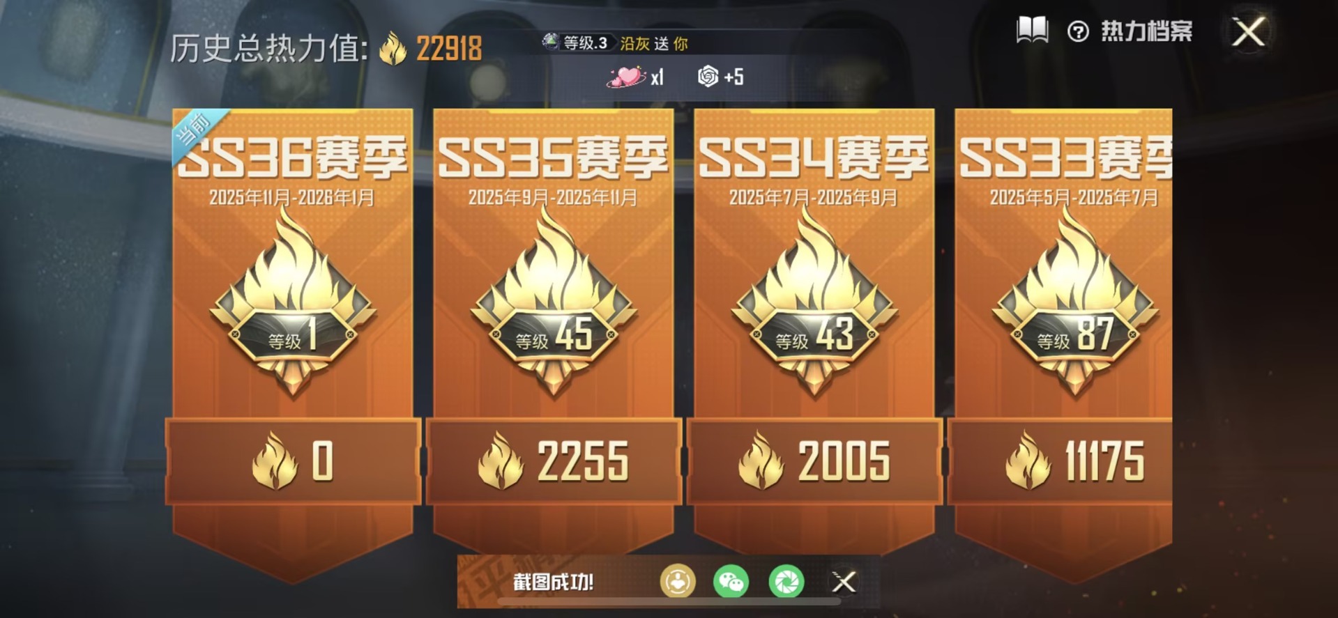 HPCMW457160和平精英账号详情图2