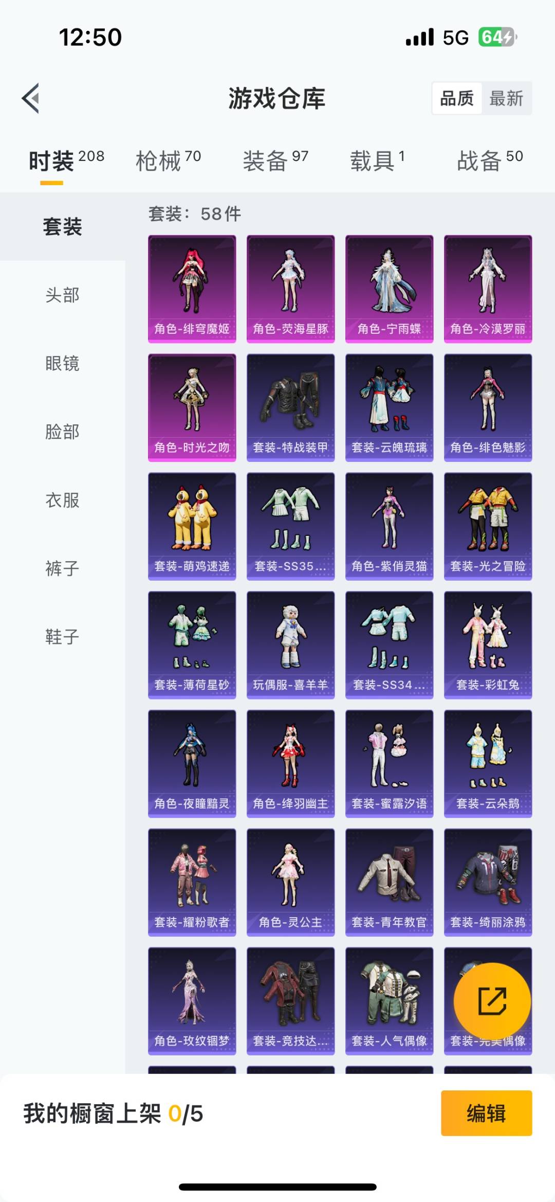 HPCMW457160和平精英账号详情图3