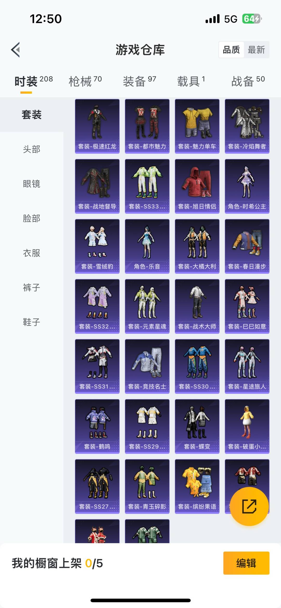 HPCMW457160和平精英账号详情图4