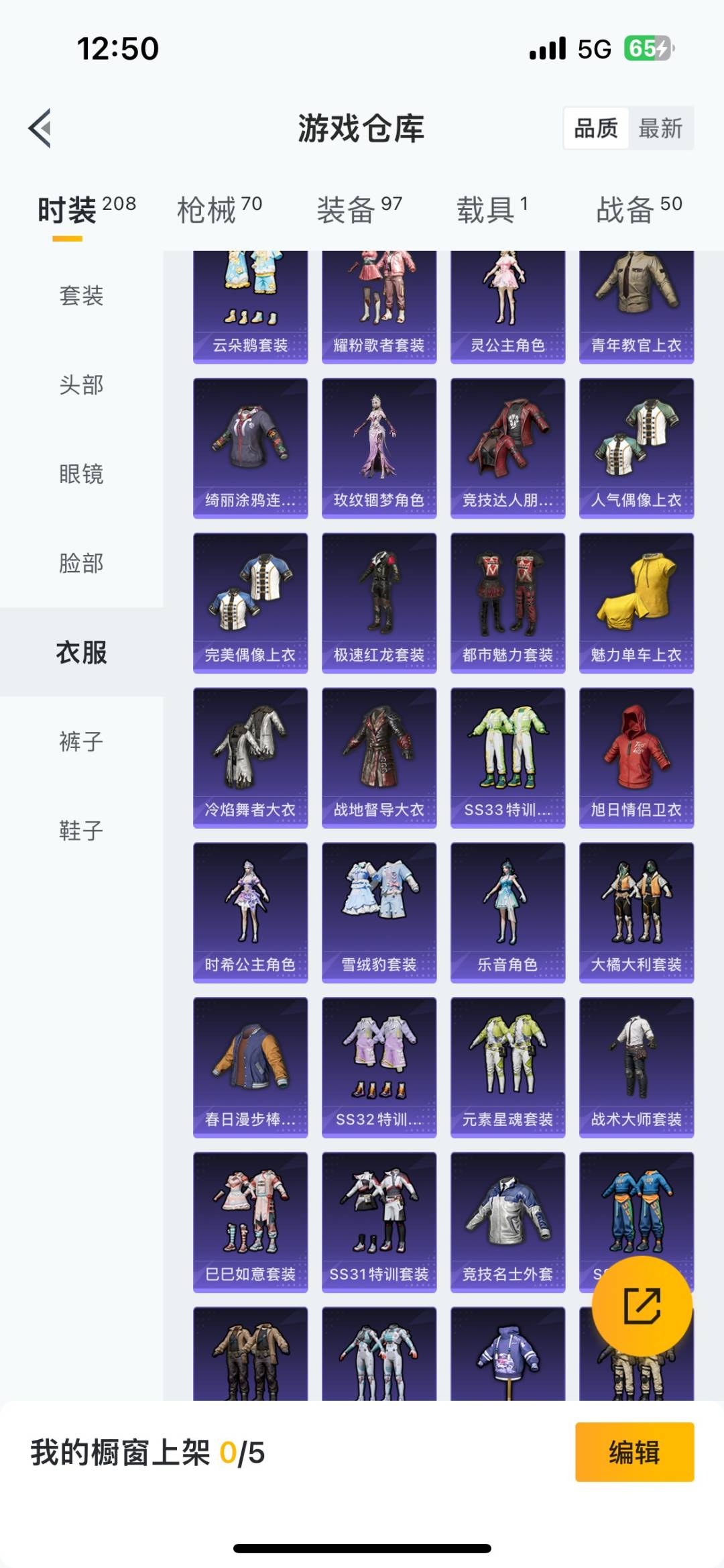 HPCMW457160和平精英账号详情图7