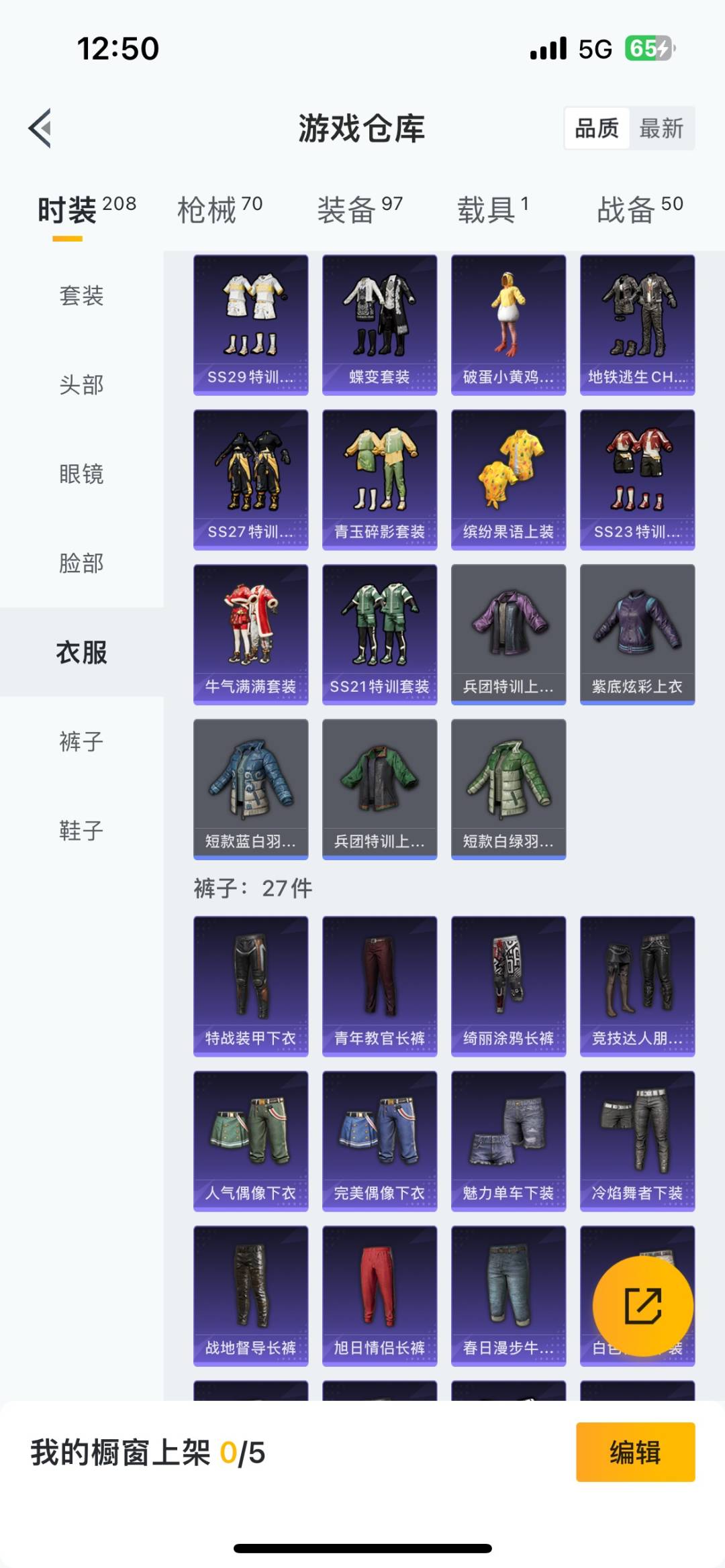 HPCMW457160和平精英账号详情图8