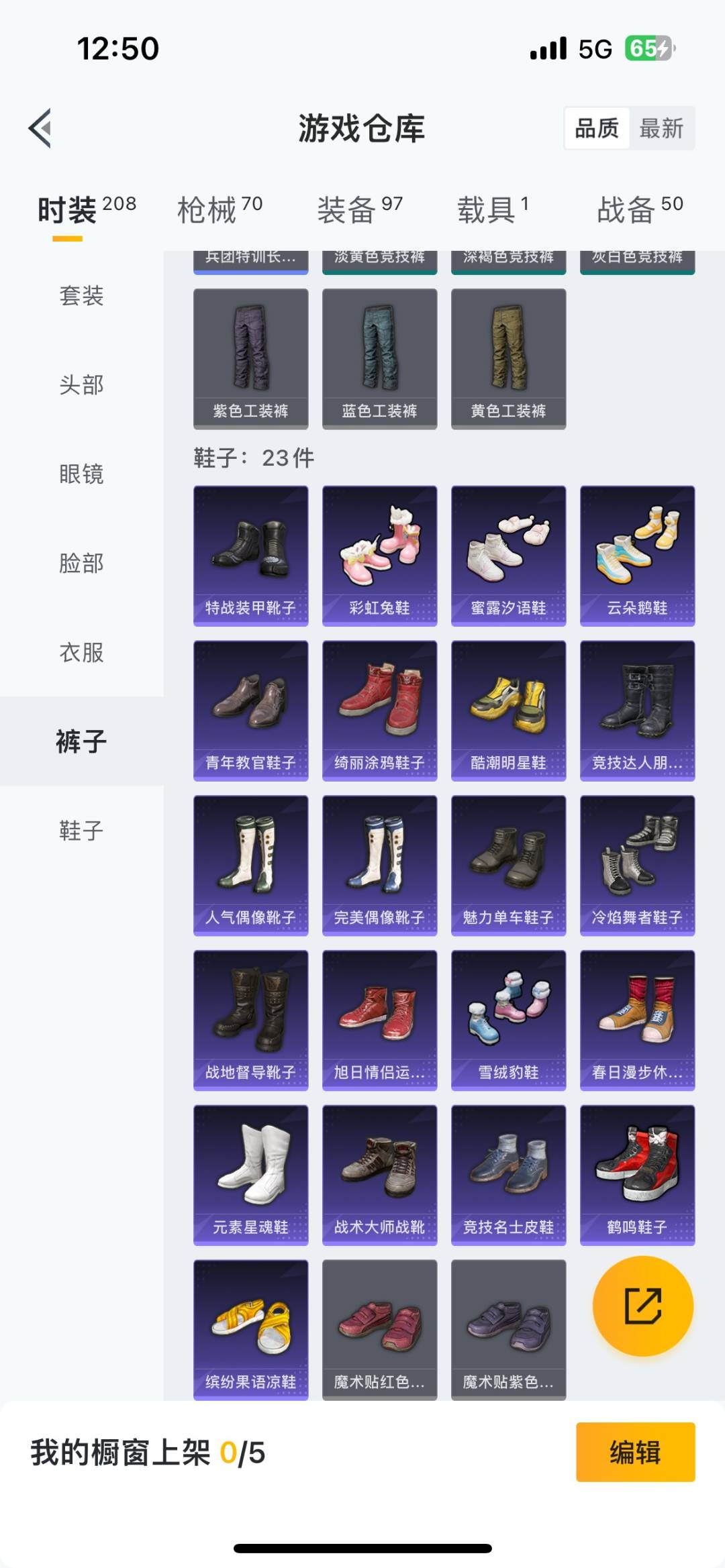 HPCMW457160和平精英账号详情图10