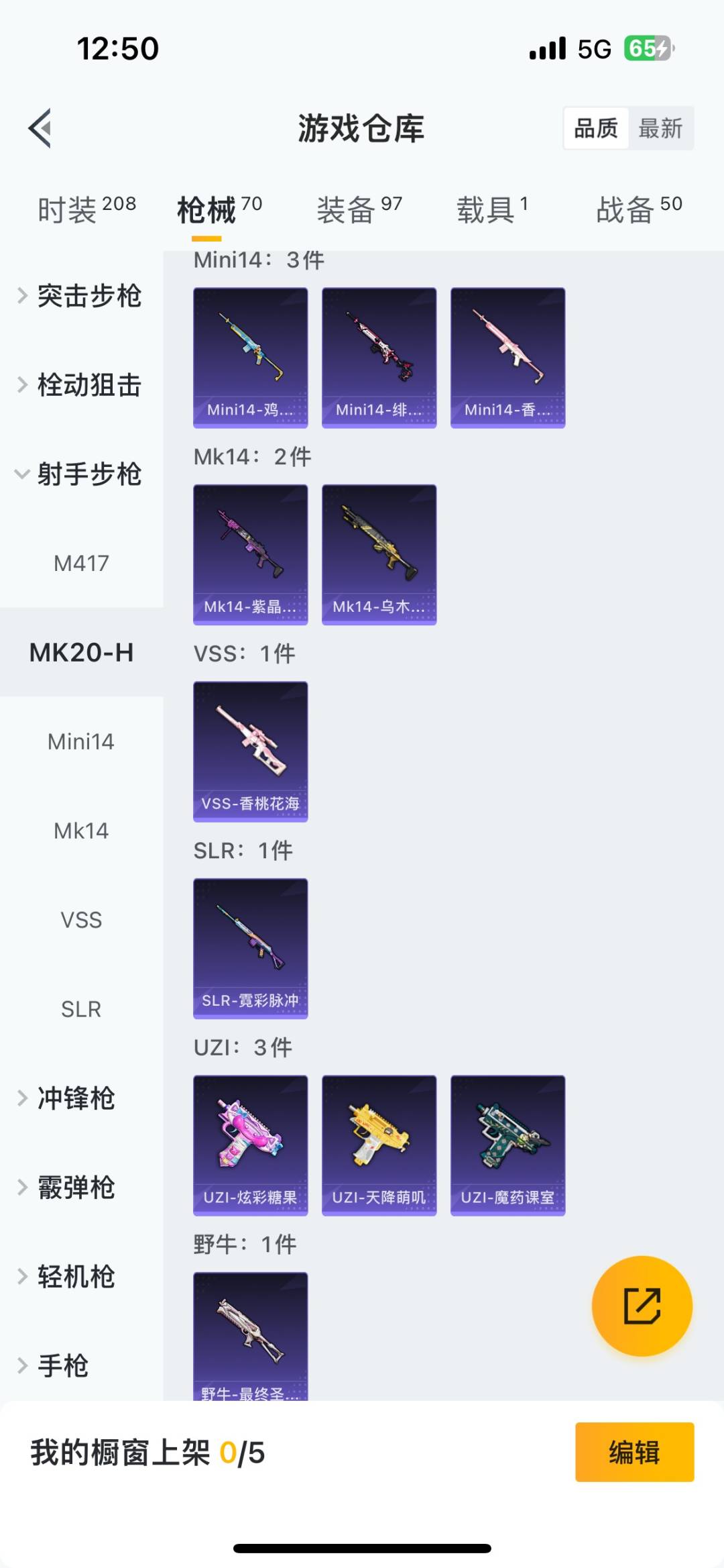 HPCMW457160和平精英账号详情图14