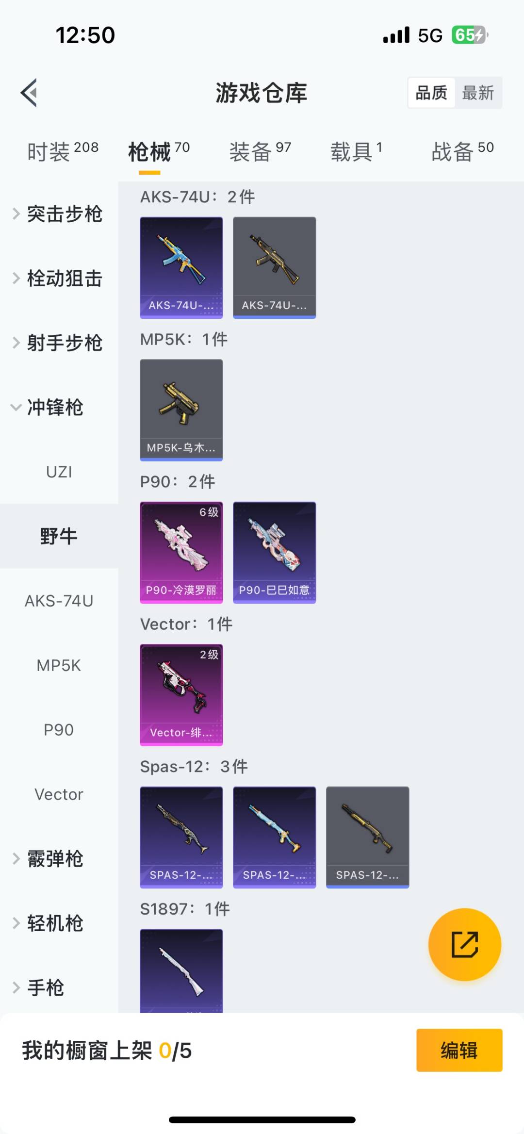 HPCMW457160和平精英账号详情图15