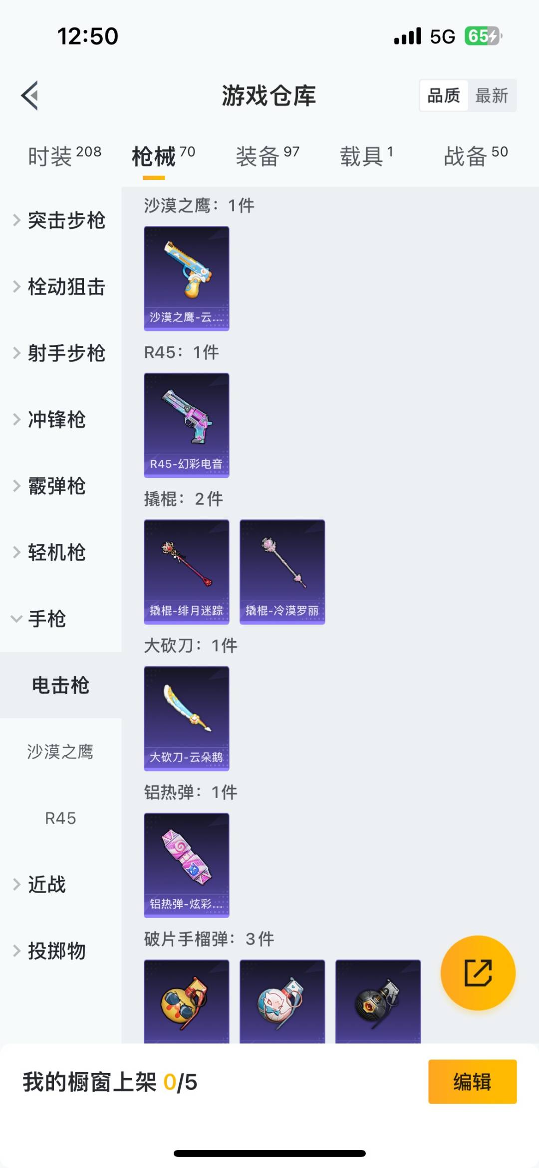 HPCMW457160和平精英账号详情图17