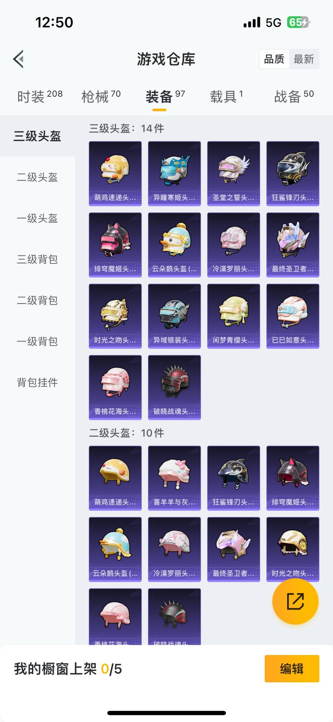 HPCMW457160和平精英账号详情图19