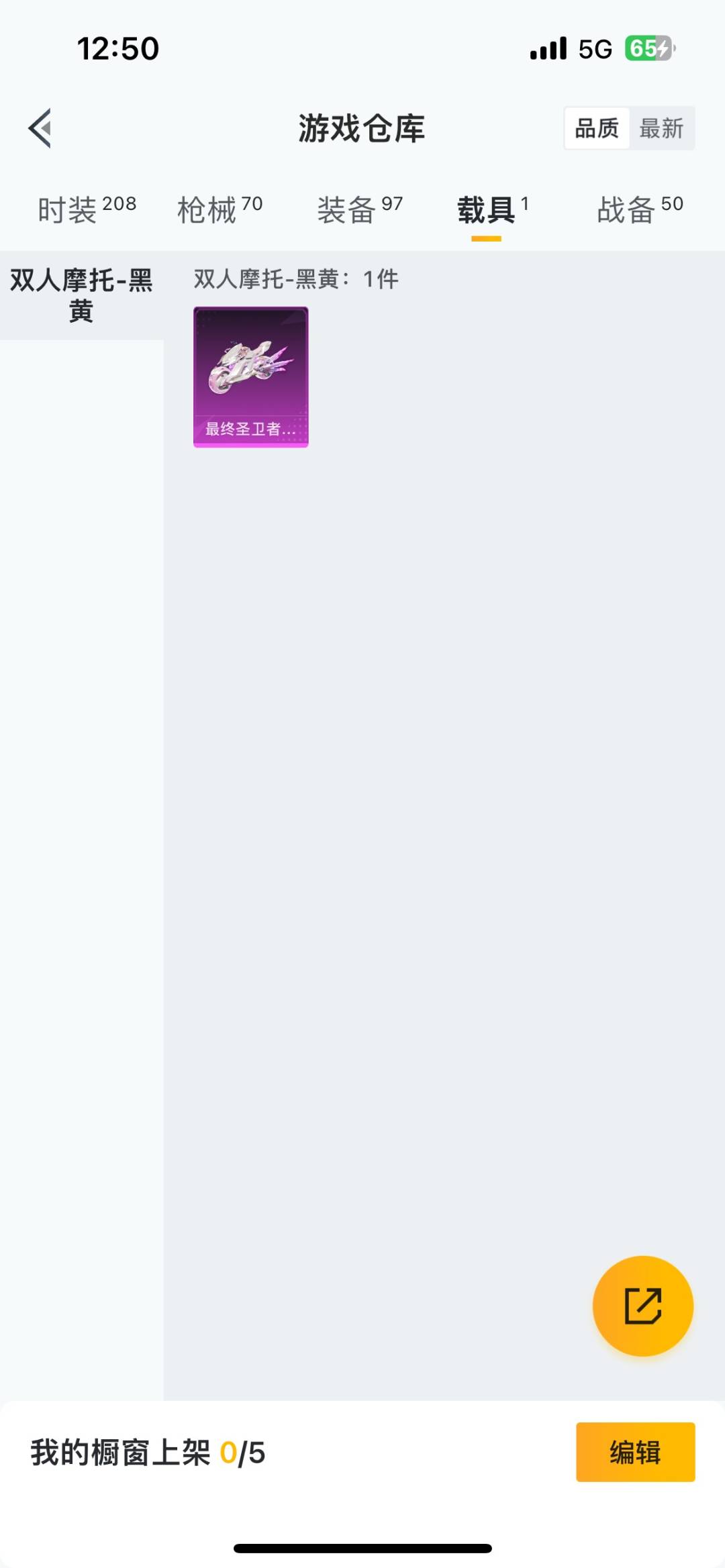 HPCMW457160和平精英账号详情图21