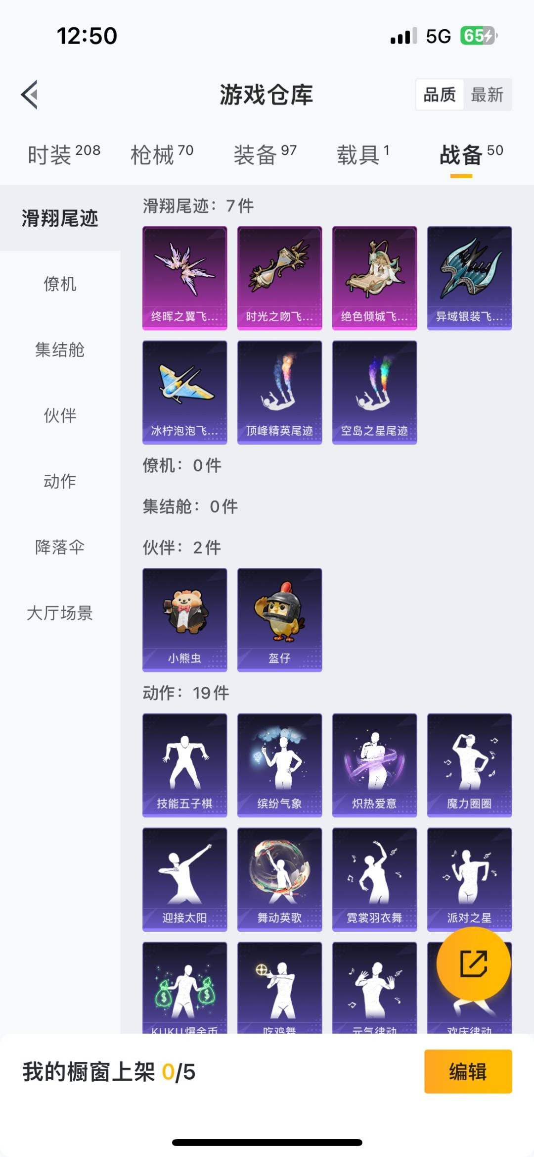 HPCMW457160和平精英账号详情图22