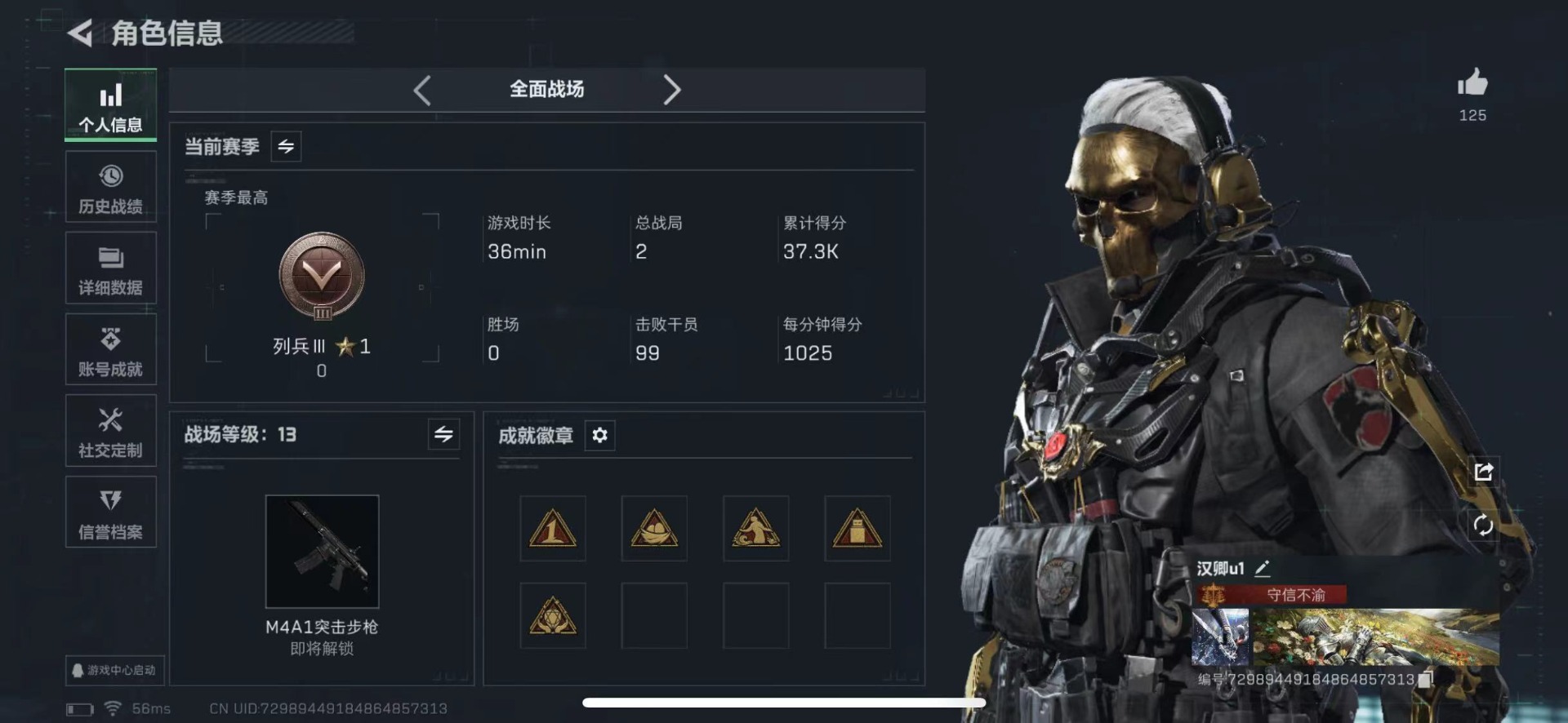 SJZQM430509三角洲行动账号详情图4