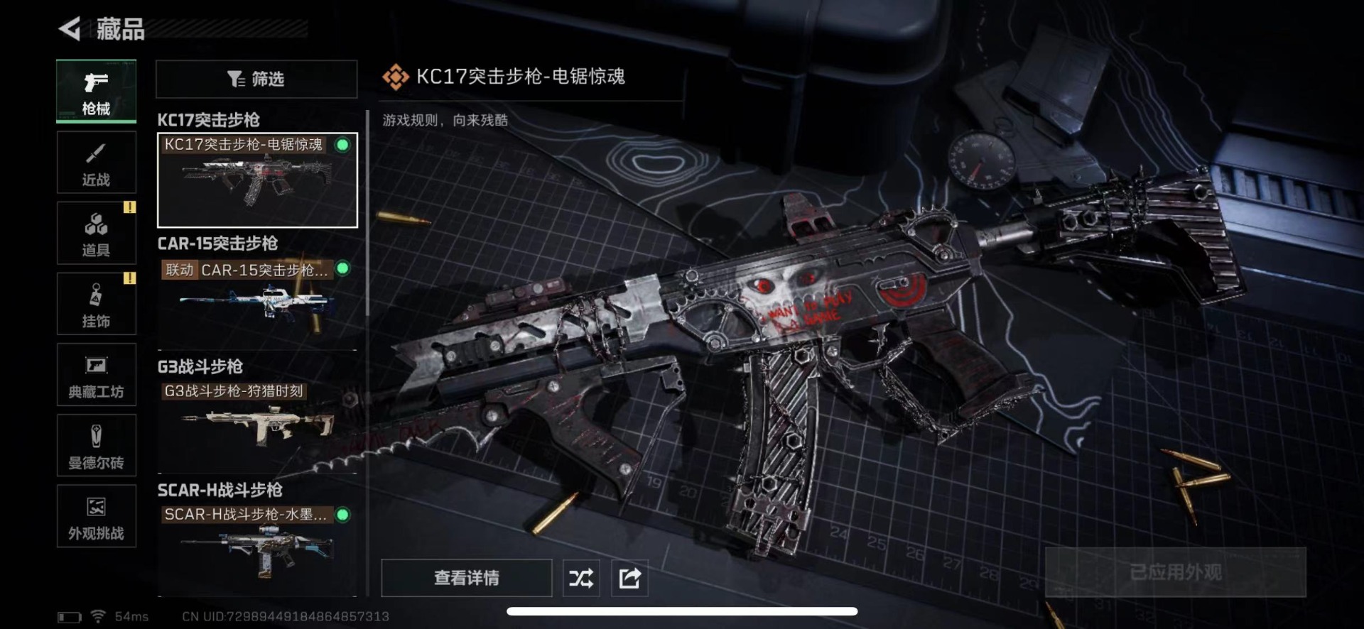 SJZQM430509三角洲行动账号详情图14