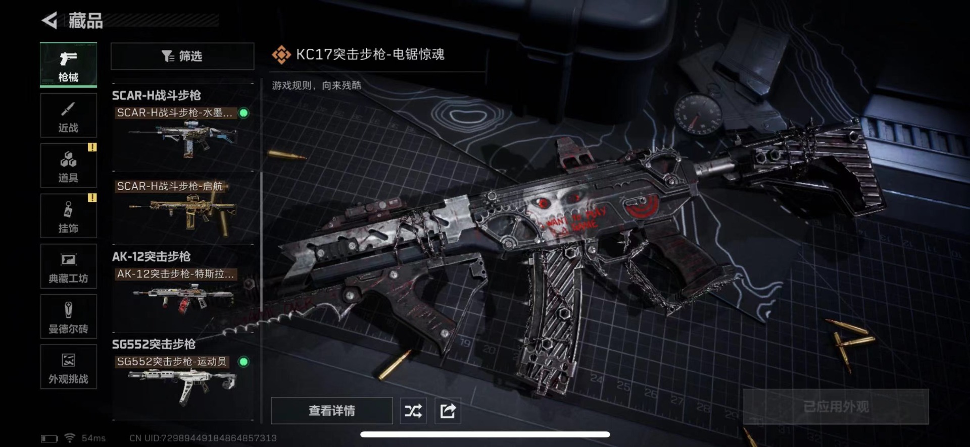 SJZQM430509三角洲行动账号详情图15