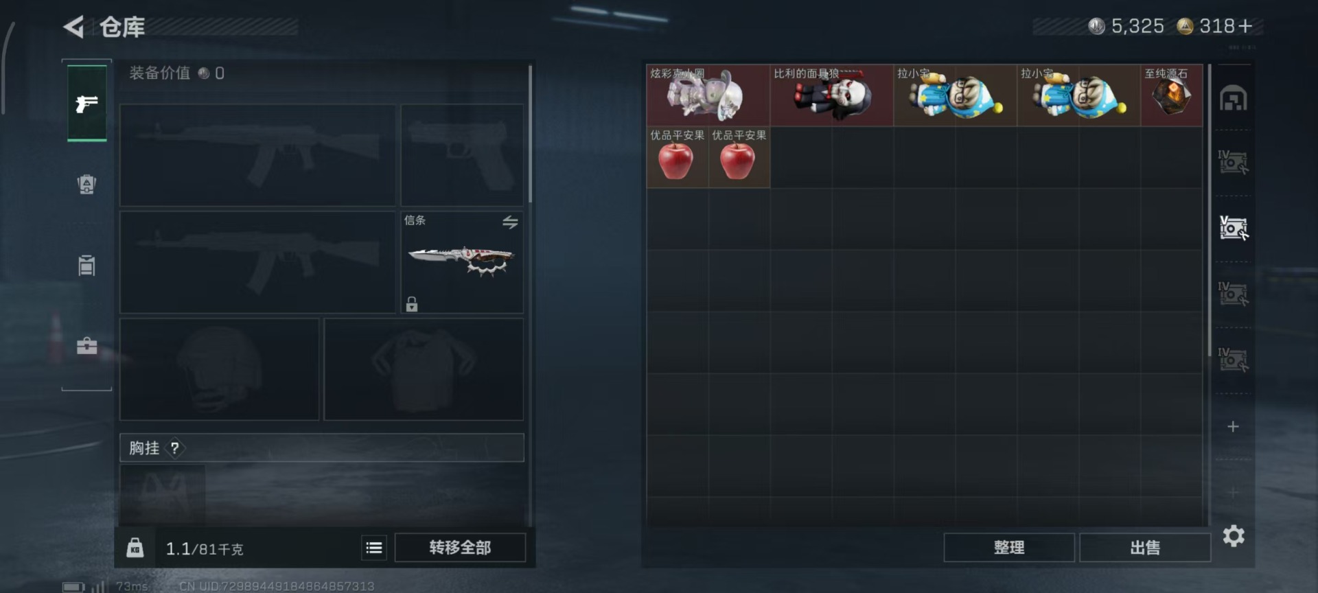 SJZQM430509三角洲行动账号详情图19