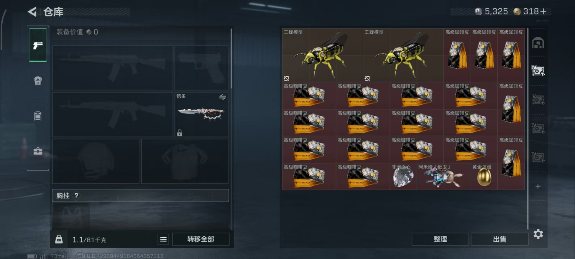 SJZQM430509三角洲行动账号详情图21