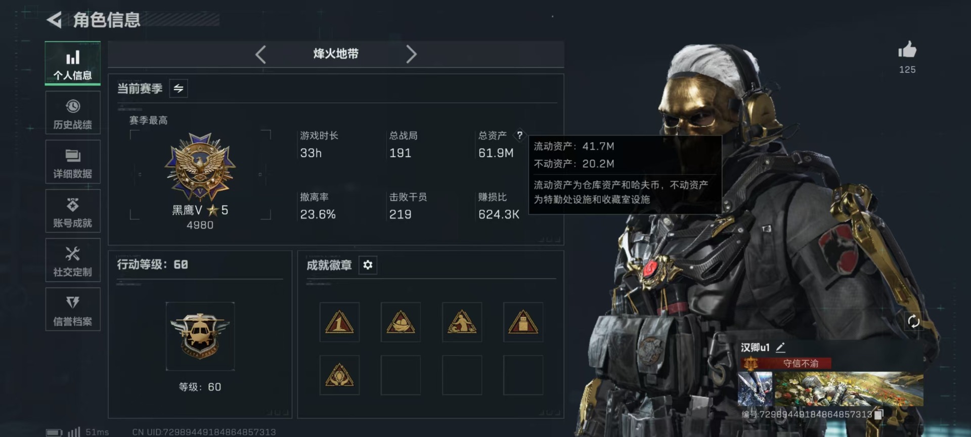 SJZQM430509三角洲行动账号详情图22